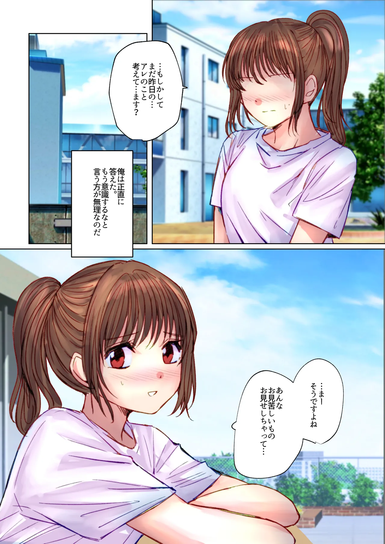 サークル後輩のうんこ姿を目撃 - page8
