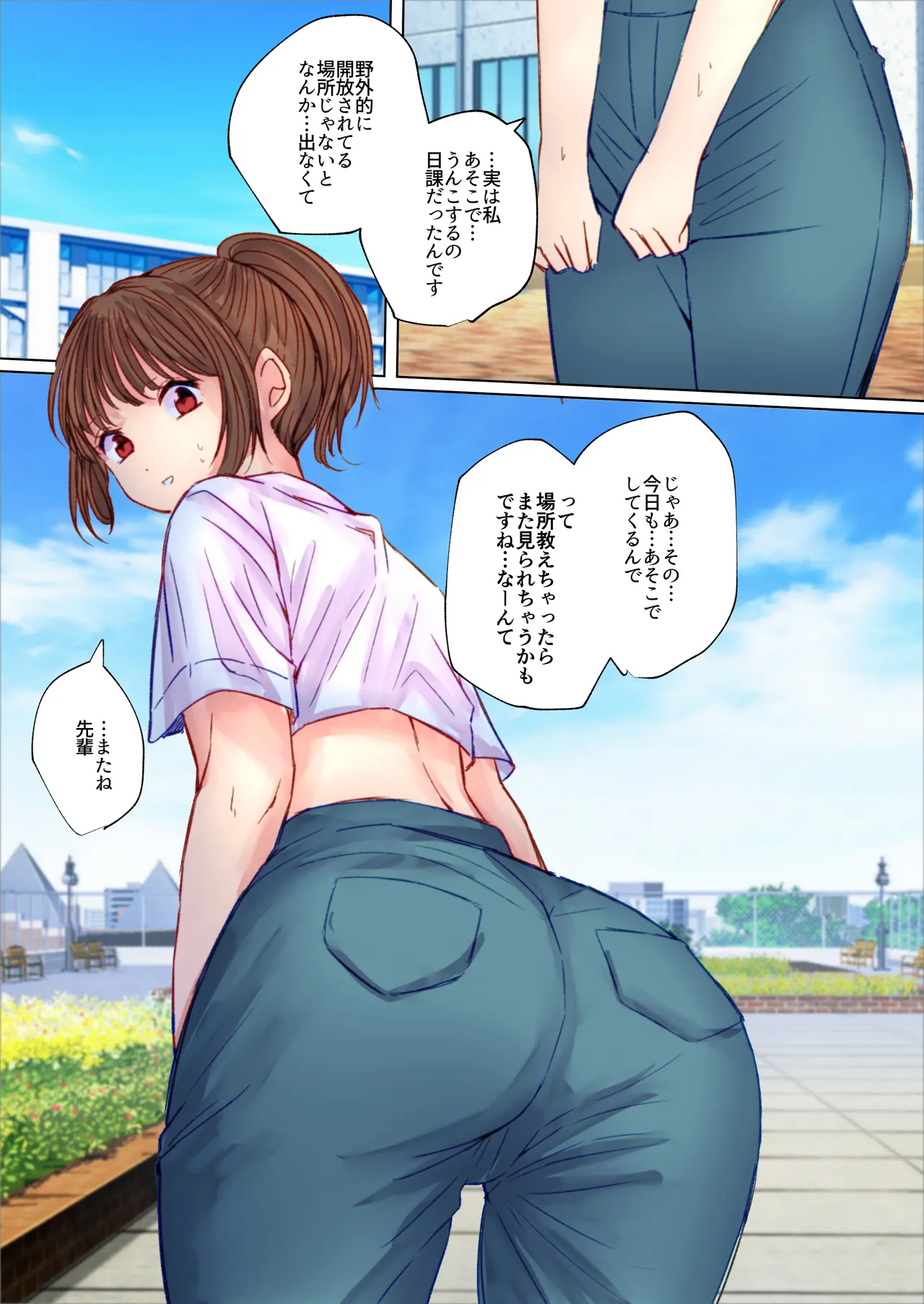 サークル後輩のうんこ姿を目撃 - page9
