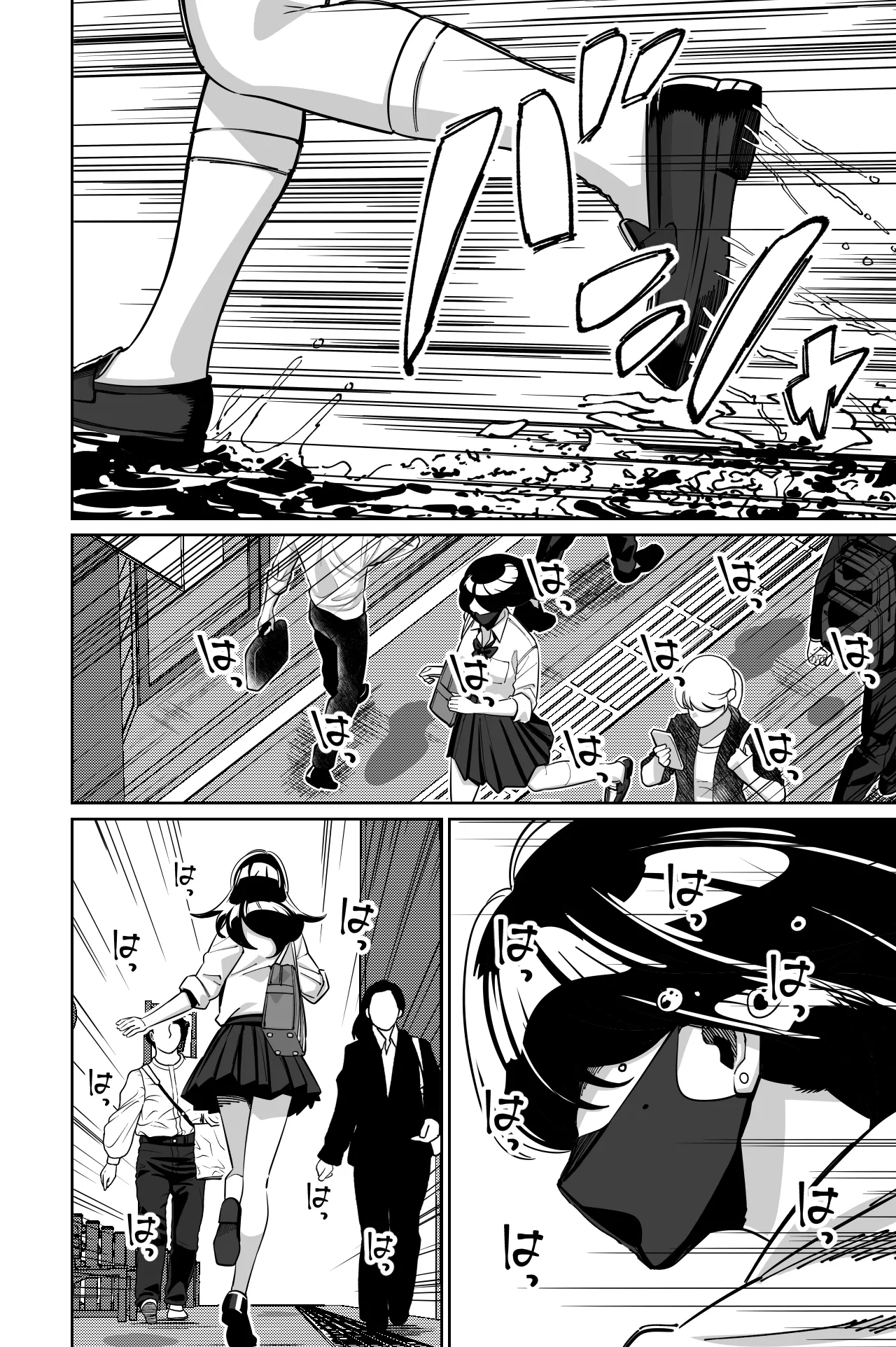 電車、女子〇生。2 - page17