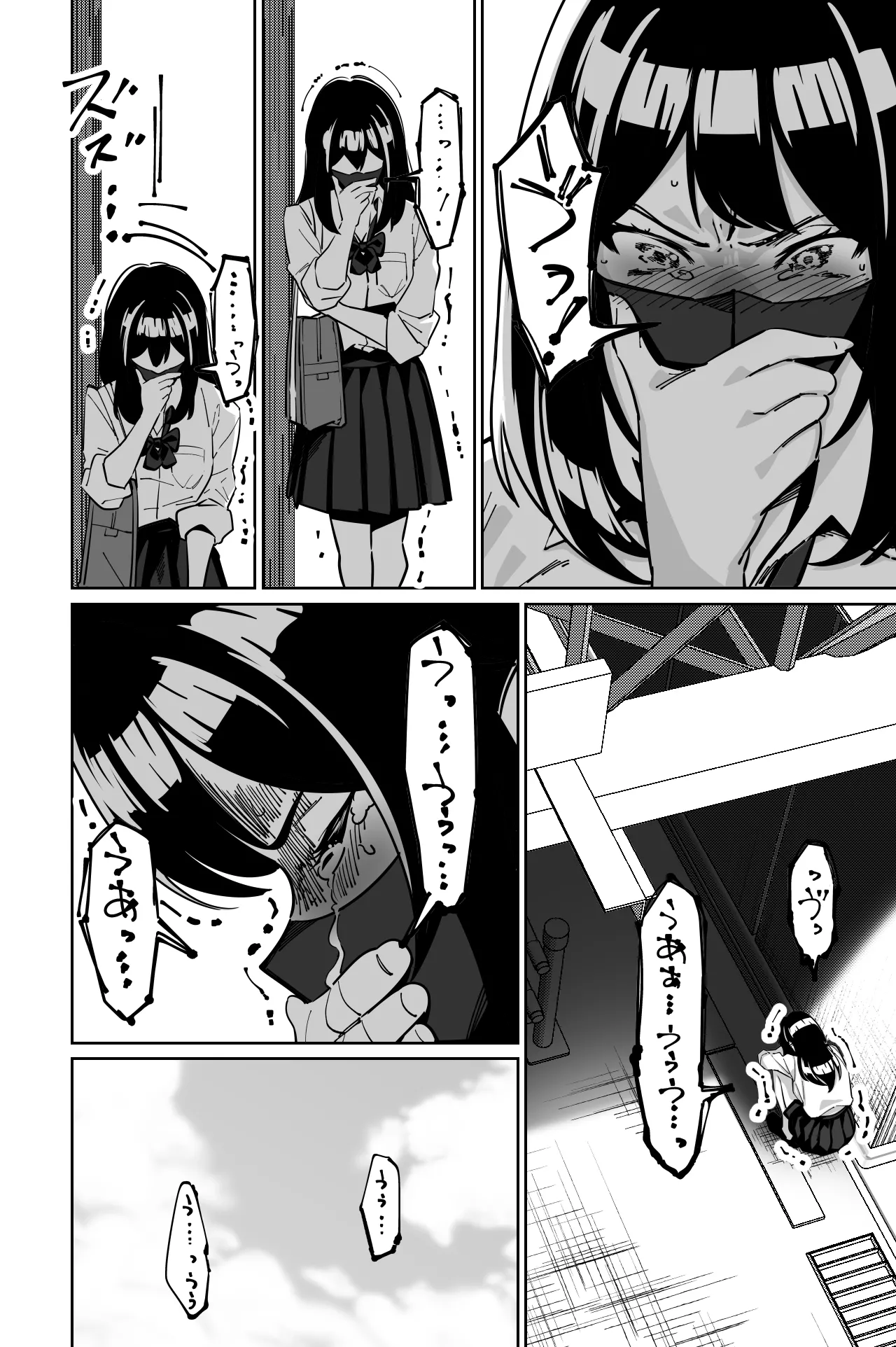 電車、女子〇生。2 - page19