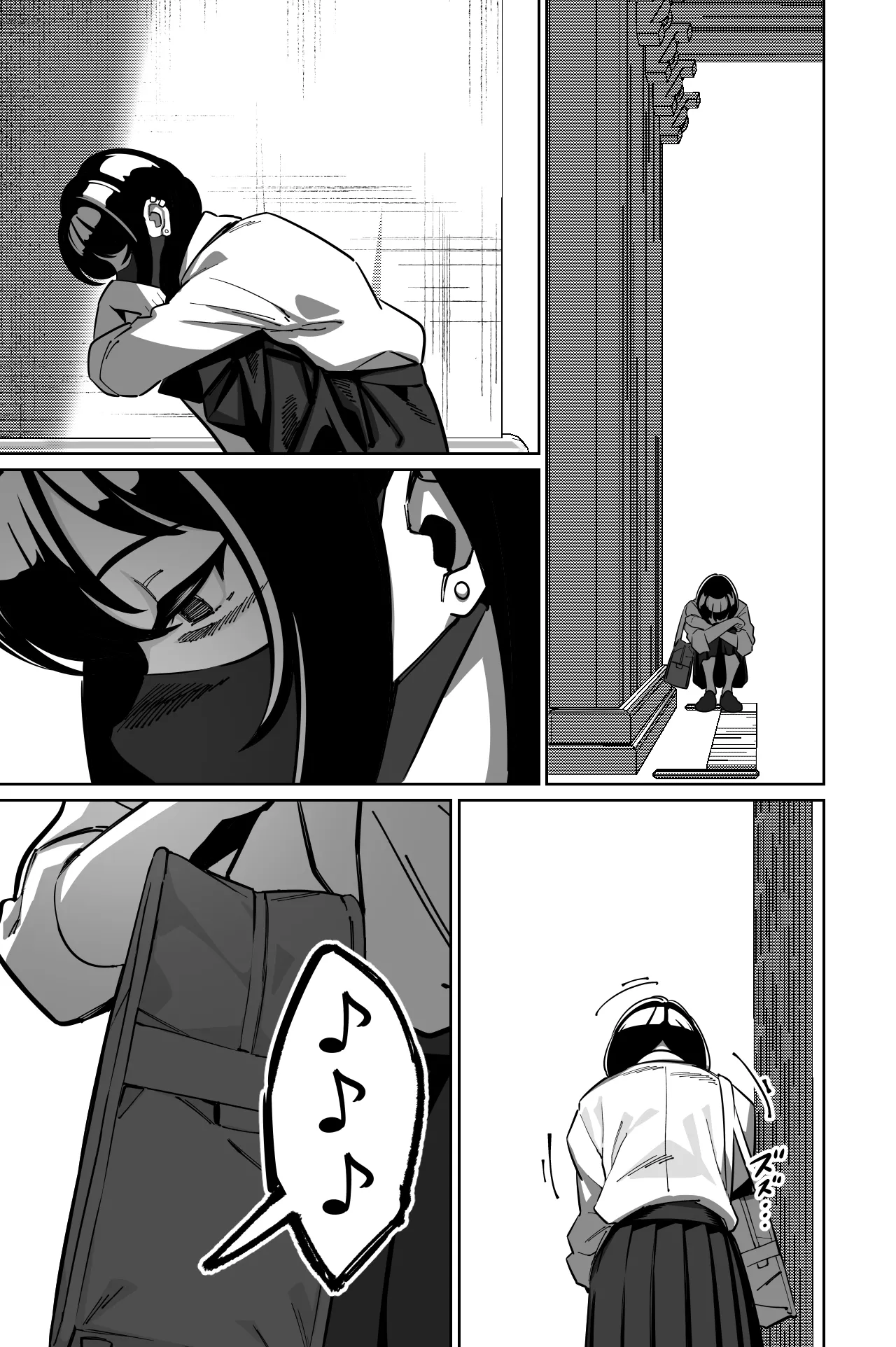 電車、女子〇生。2 - page20