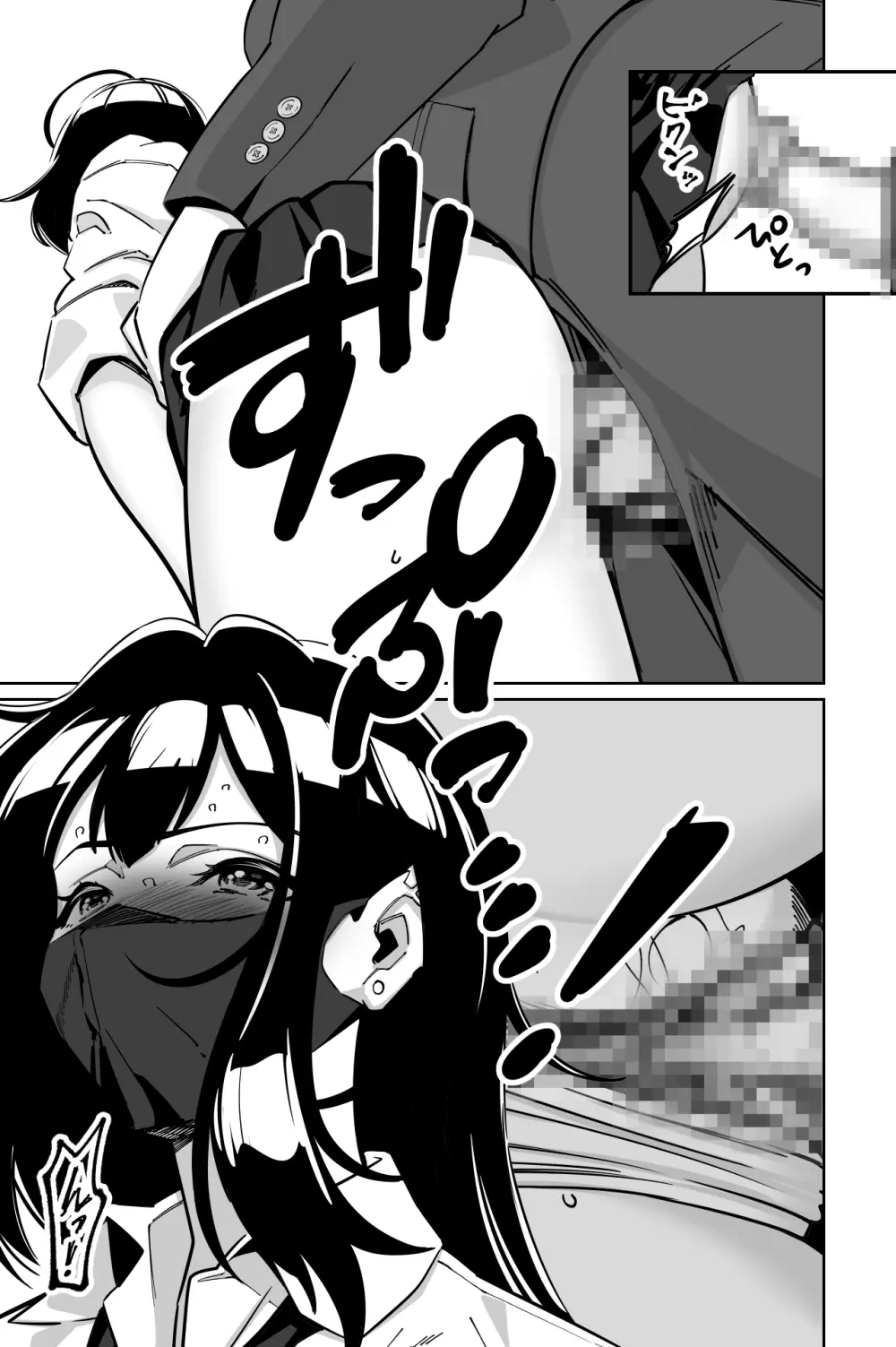 電車、女子〇生。2 - page36