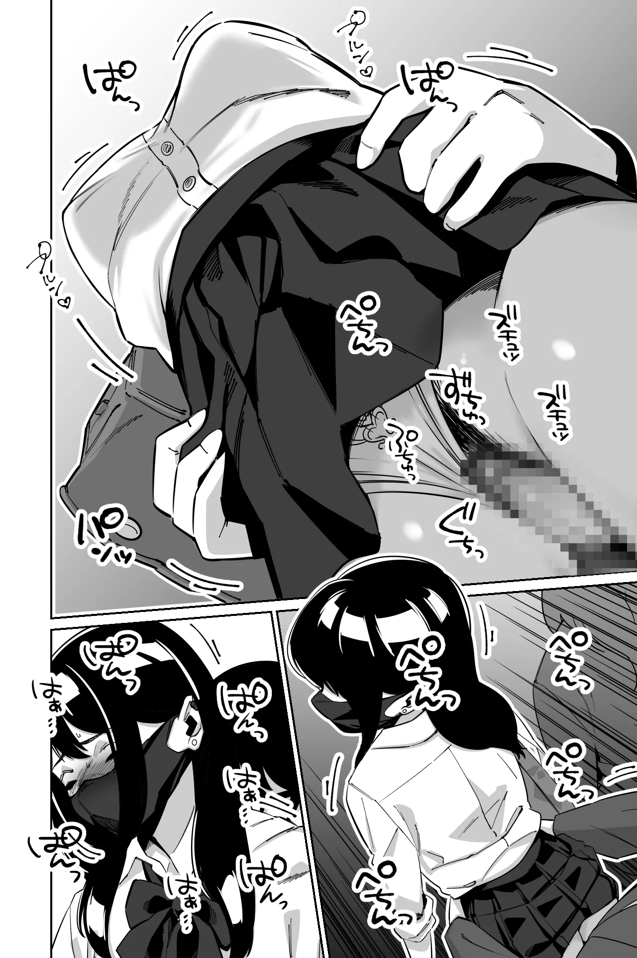電車、女子〇生。2 - page39