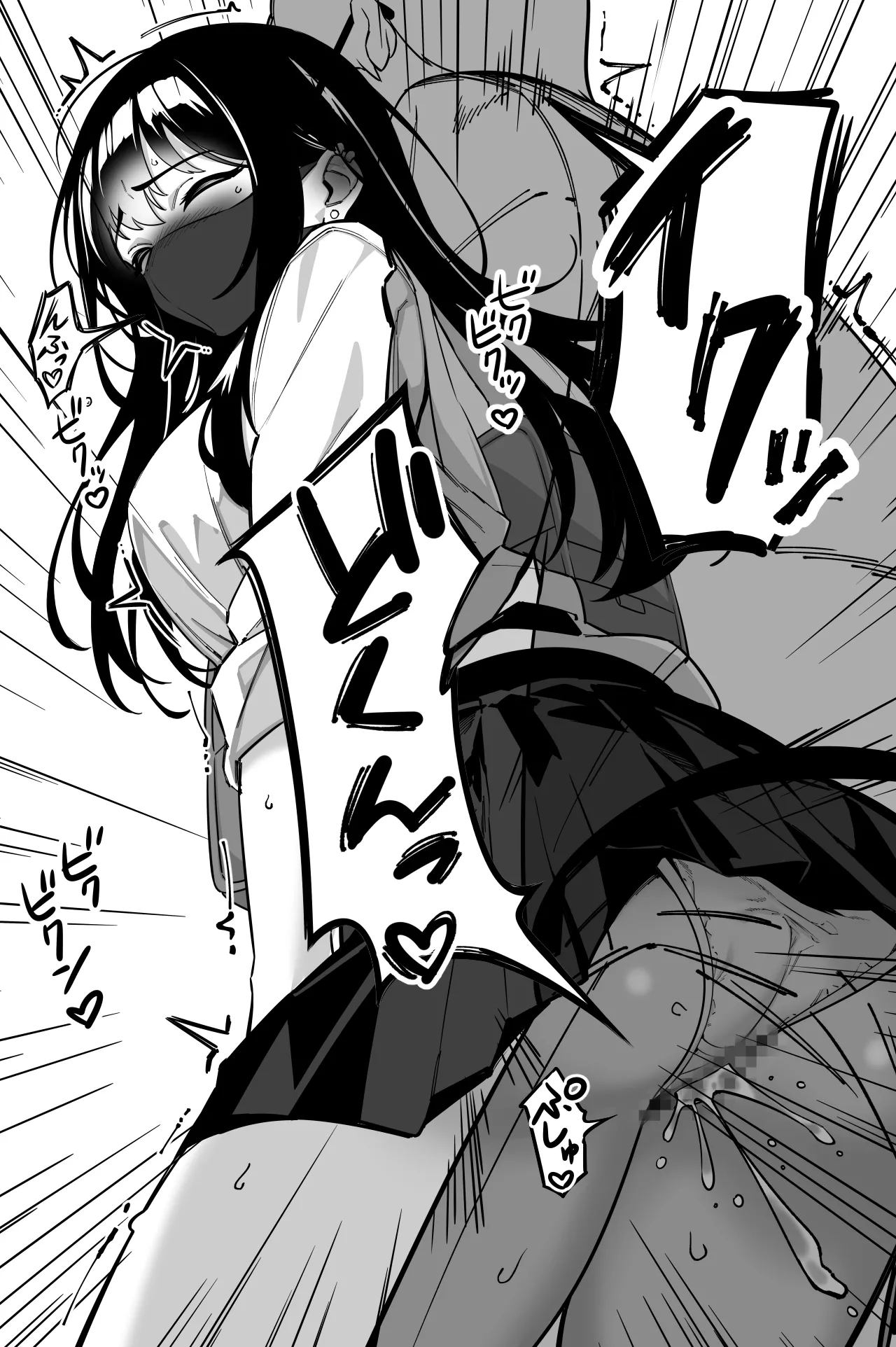 電車、女子〇生。2 - page43
