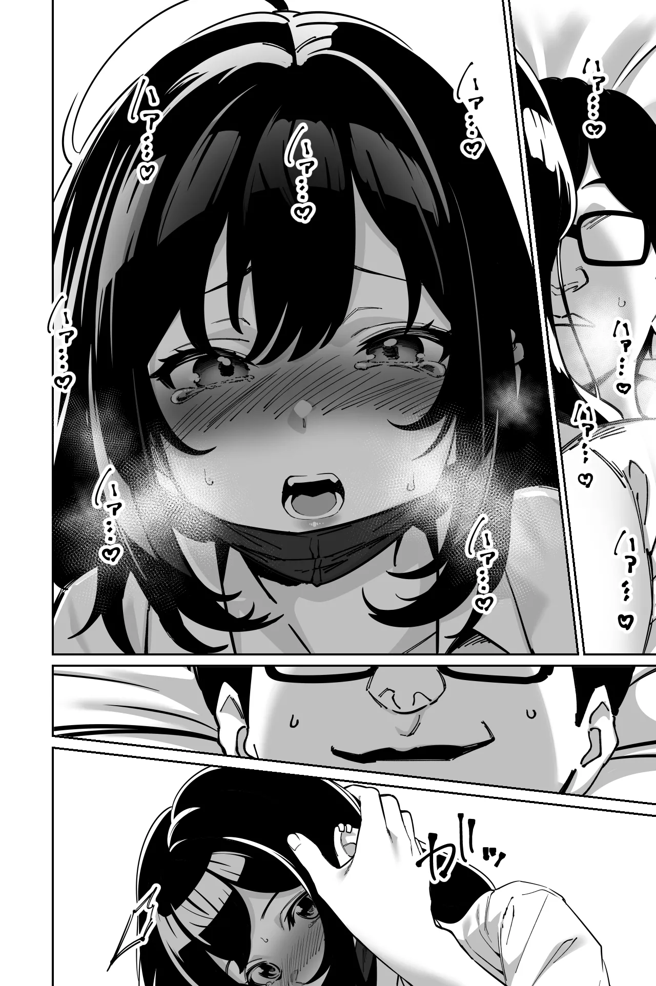 電車、女子〇生。2 - page57