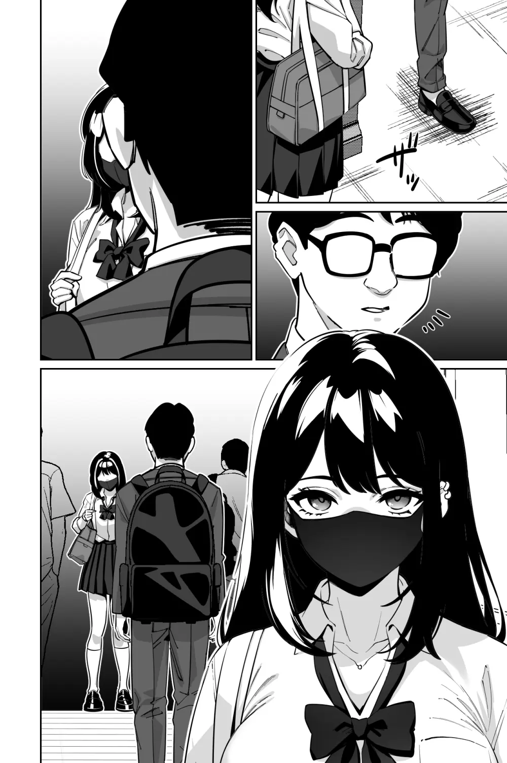 電車、女子〇生。2 - page69