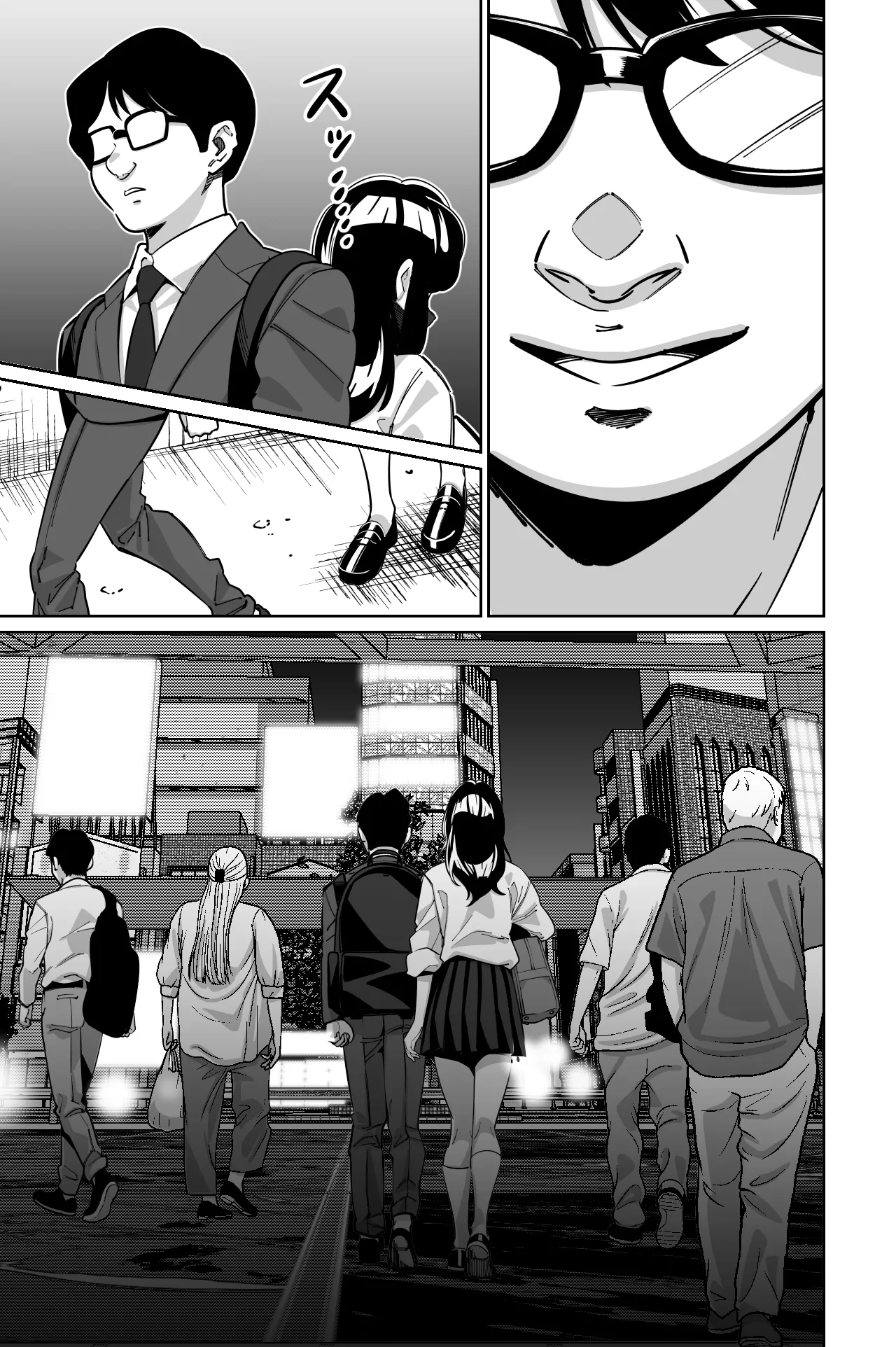 電車、女子〇生。2 - page70