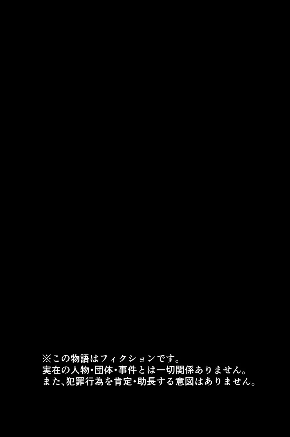 電車、女子〇生。2 - page95