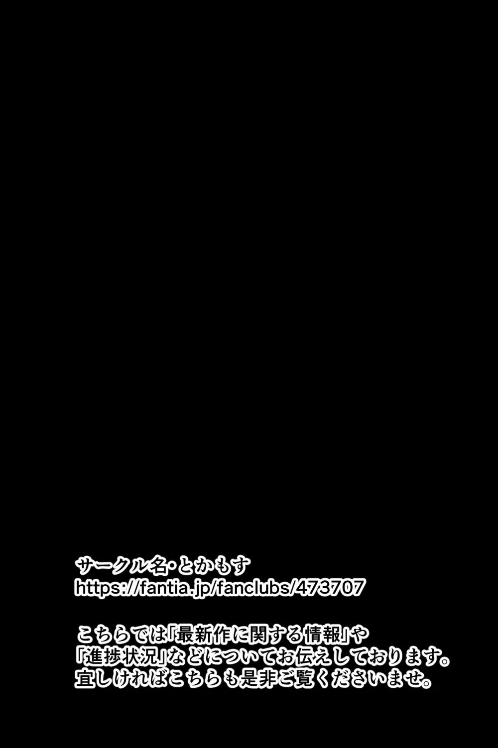 電車、女子〇生。2 - page96