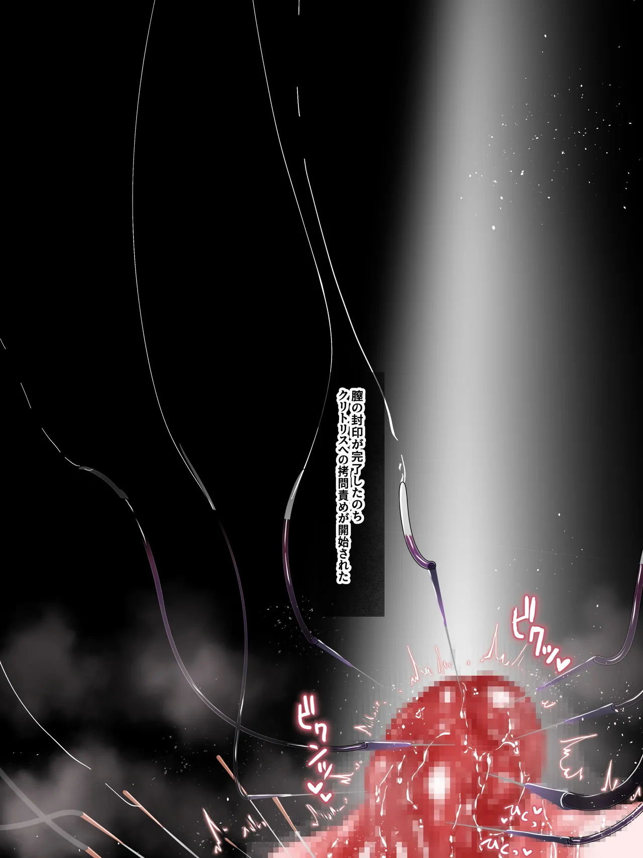 拘束少女器具責め漫画 女体器具蹂躙～完全拘束少女／クリ肥大化実験／無限ディルド機械姦／性器徹底集中責めなど～ - page106