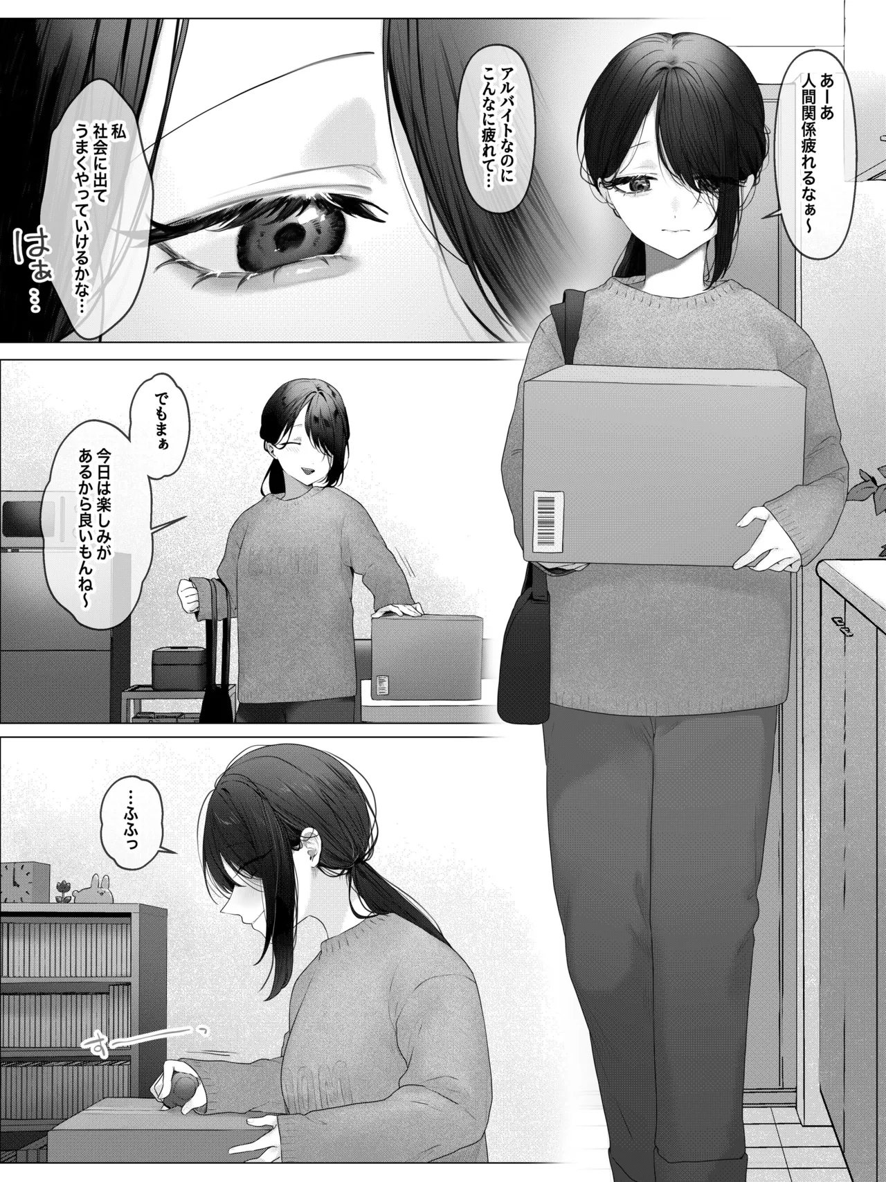 拘束少女器具責め漫画 女体器具蹂躙～完全拘束少女／クリ肥大化実験／無限ディルド機械姦／性器徹底集中責めなど～ - page11