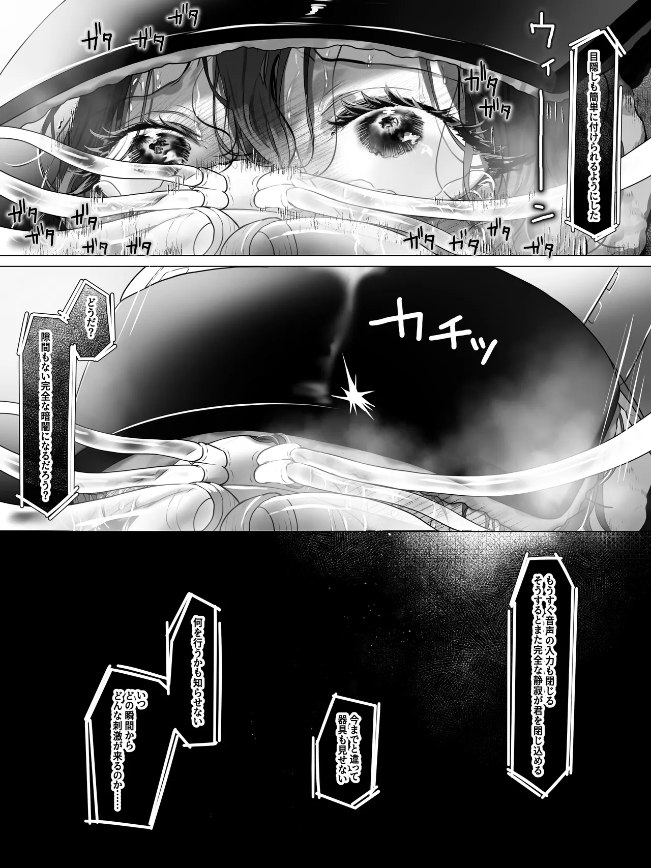 拘束少女器具責め漫画 女体器具蹂躙～完全拘束少女／クリ肥大化実験／無限ディルド機械姦／性器徹底集中責めなど～ - page119