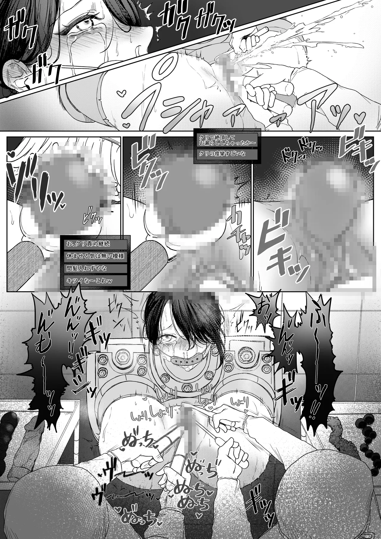 拘束少女器具責め漫画 女体器具蹂躙～完全拘束少女／クリ肥大化実験／無限ディルド機械姦／性器徹底集中責めなど～ - page13