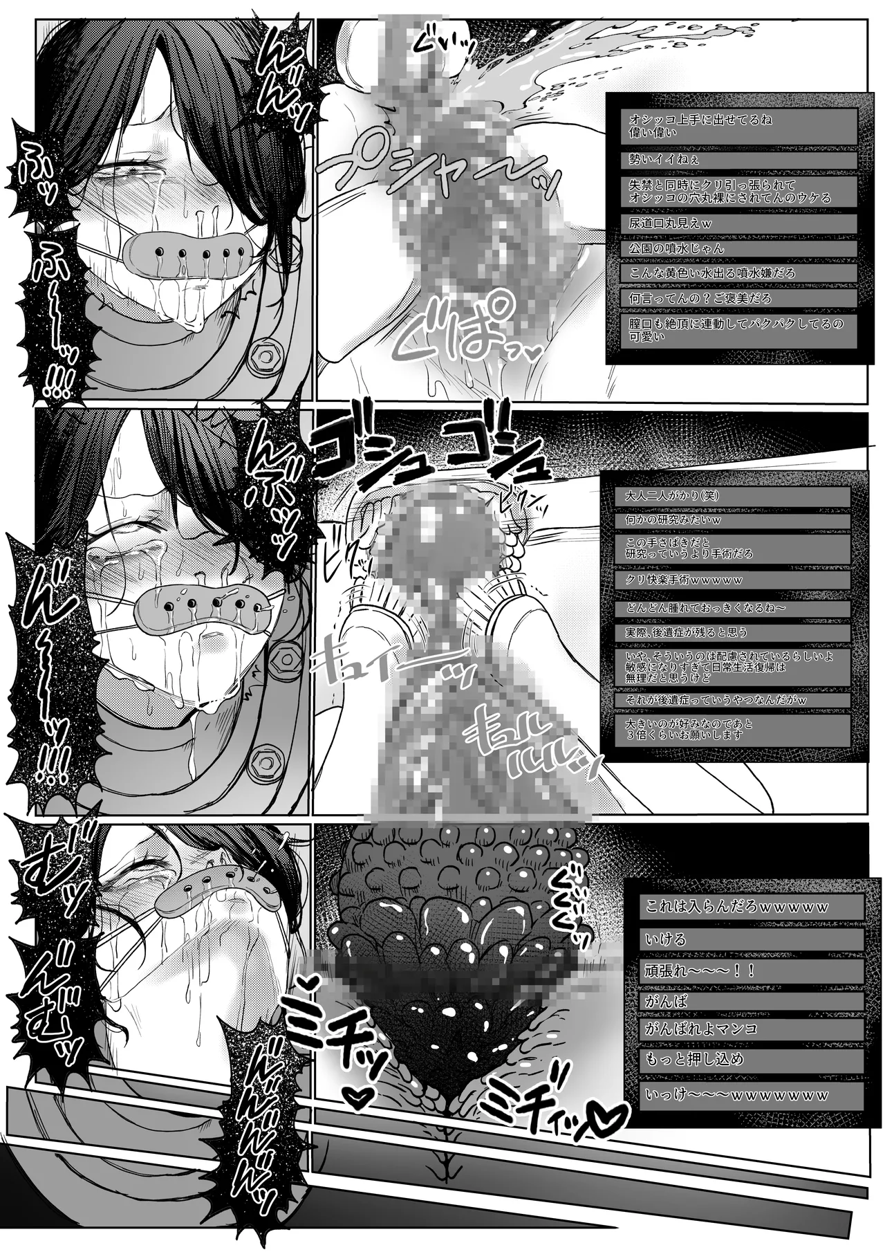 拘束少女器具責め漫画 女体器具蹂躙～完全拘束少女／クリ肥大化実験／無限ディルド機械姦／性器徹底集中責めなど～ - page15