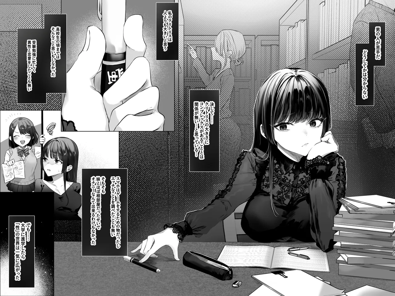 拘束少女器具責め漫画 女体器具蹂躙～完全拘束少女／クリ肥大化実験／無限ディルド機械姦／性器徹底集中責めなど～ - page19