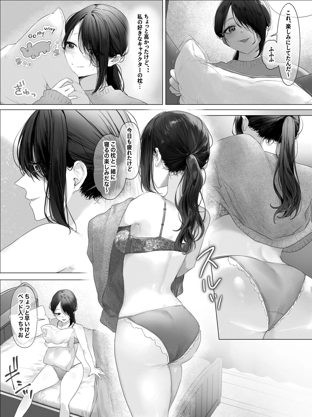 拘束少女器具責め漫画 女体器具蹂躙～完全拘束少女／クリ肥大化実験／無限ディルド機械姦／性器徹底集中責めなど～ - page2
