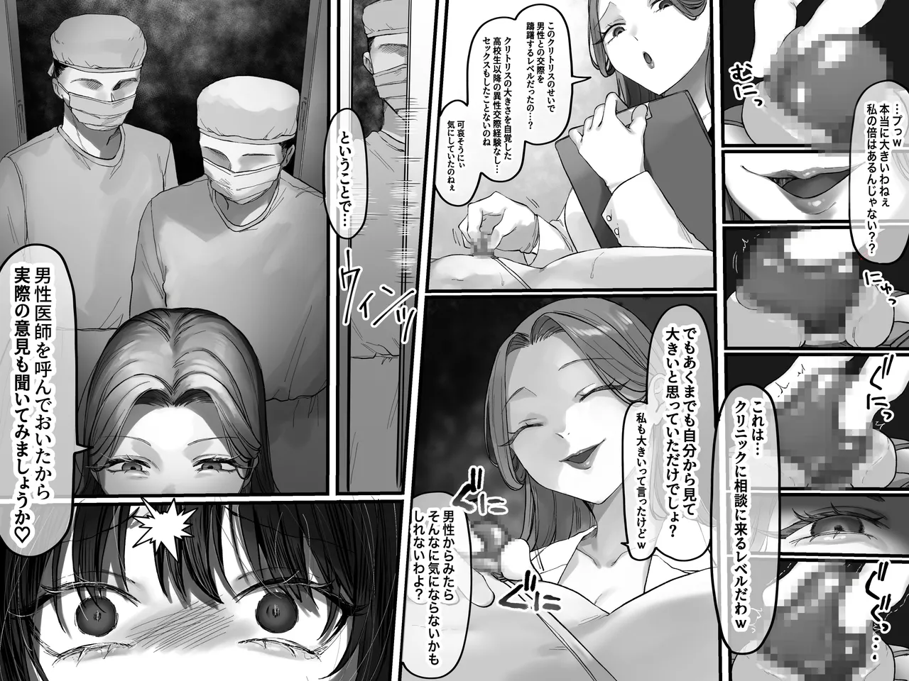拘束少女器具責め漫画 女体器具蹂躙～完全拘束少女／クリ肥大化実験／無限ディルド機械姦／性器徹底集中責めなど～ - page23
