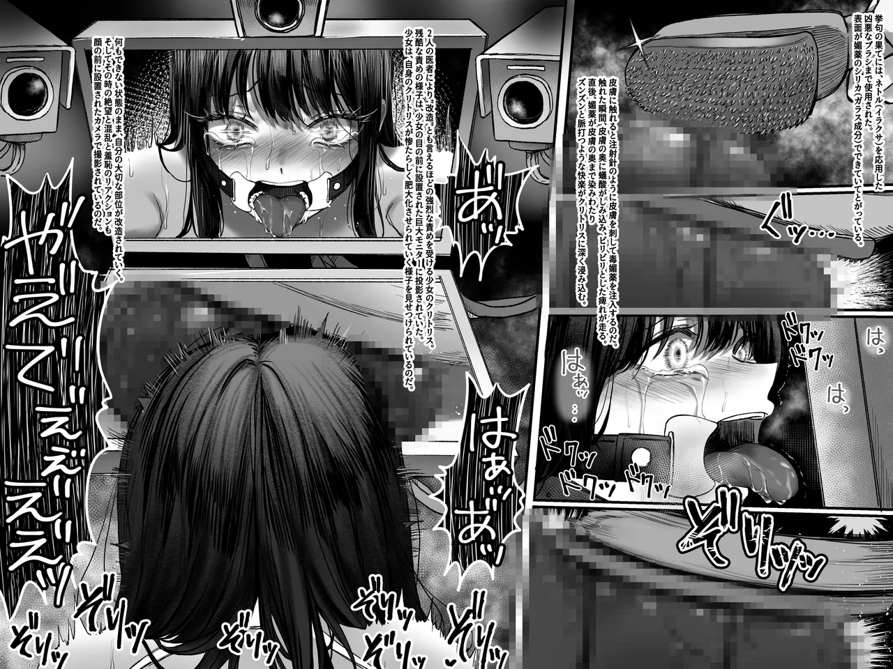 拘束少女器具責め漫画 女体器具蹂躙～完全拘束少女／クリ肥大化実験／無限ディルド機械姦／性器徹底集中責めなど～ - page29