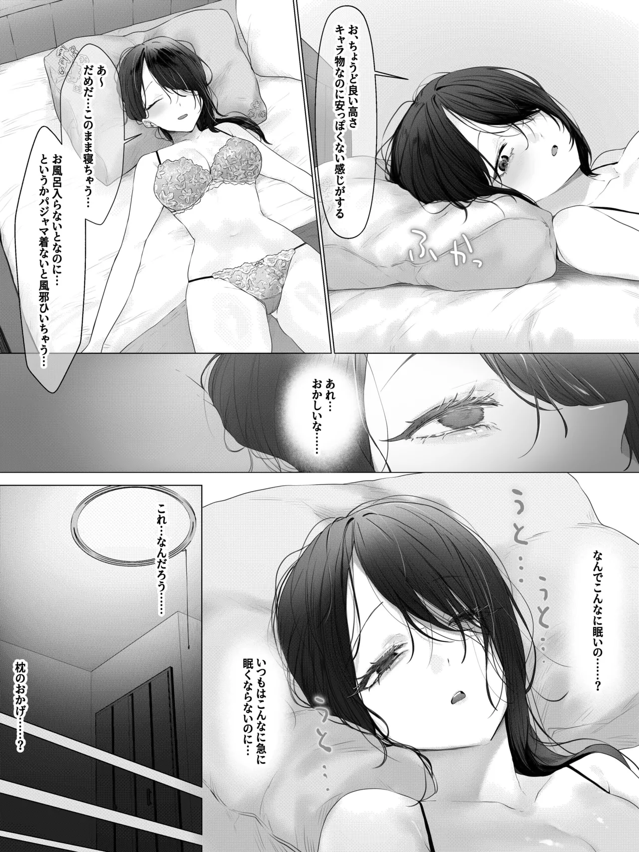 拘束少女器具責め漫画 女体器具蹂躙～完全拘束少女／クリ肥大化実験／無限ディルド機械姦／性器徹底集中責めなど～ - page3