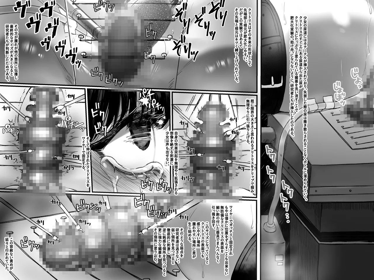 拘束少女器具責め漫画 女体器具蹂躙～完全拘束少女／クリ肥大化実験／無限ディルド機械姦／性器徹底集中責めなど～ - page30