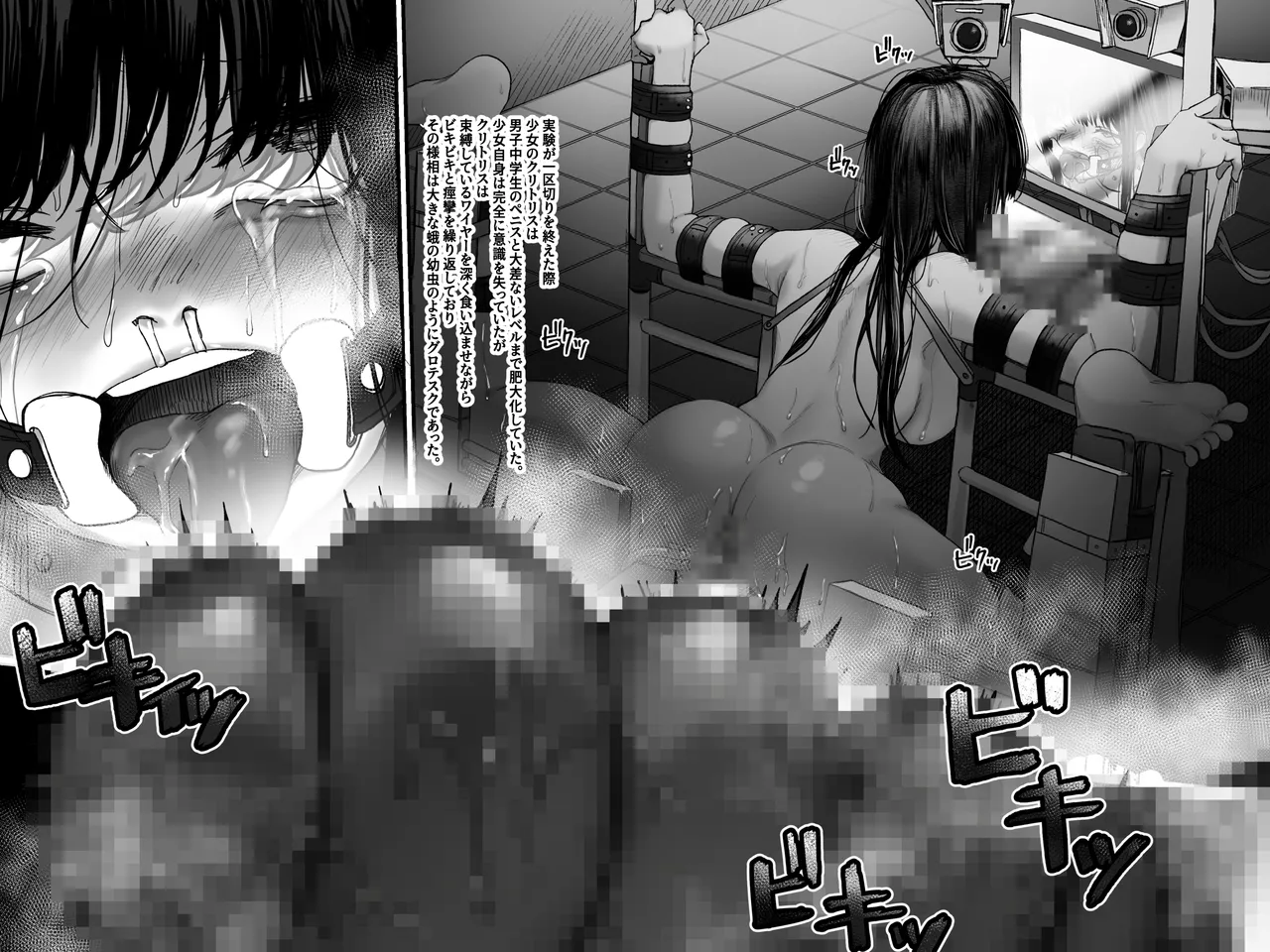 拘束少女器具責め漫画 女体器具蹂躙～完全拘束少女／クリ肥大化実験／無限ディルド機械姦／性器徹底集中責めなど～ - page35