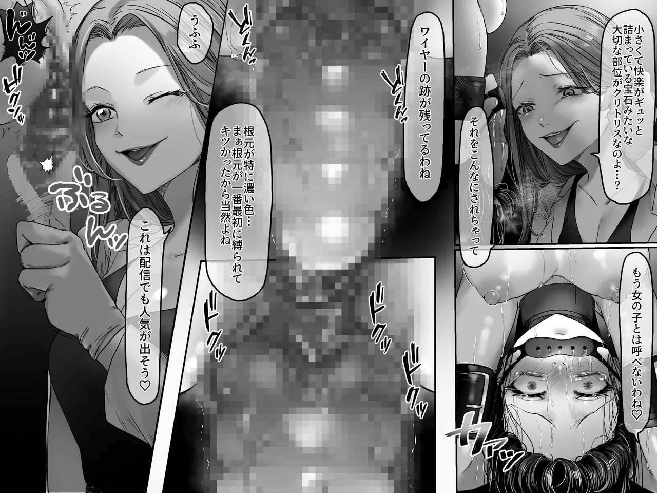 拘束少女器具責め漫画 女体器具蹂躙～完全拘束少女／クリ肥大化実験／無限ディルド機械姦／性器徹底集中責めなど～ - page37
