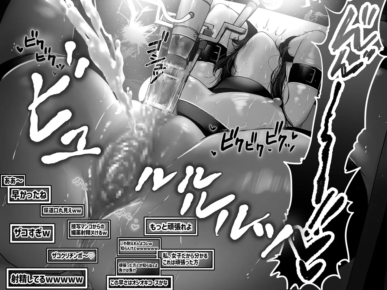拘束少女器具責め漫画 女体器具蹂躙～完全拘束少女／クリ肥大化実験／無限ディルド機械姦／性器徹底集中責めなど～ - page45