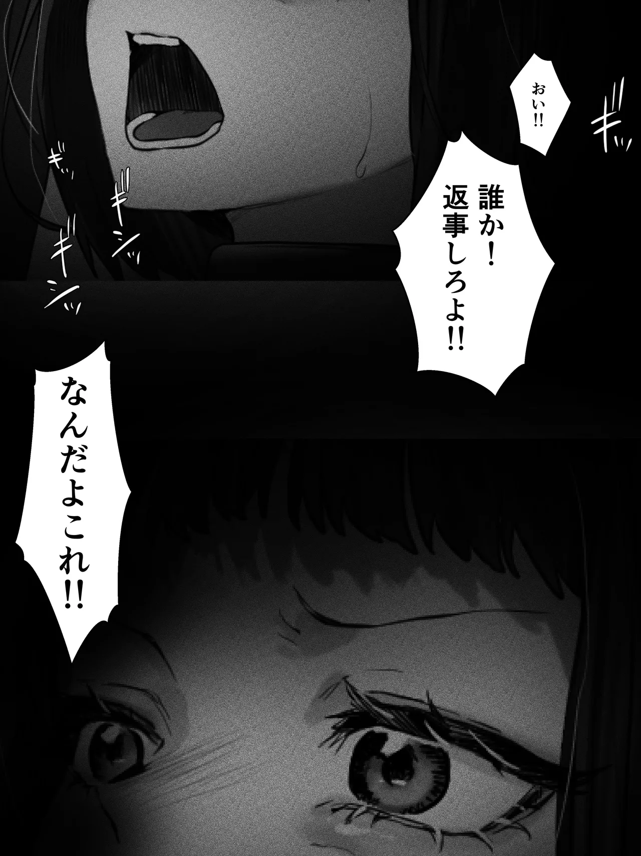 拘束少女器具責め漫画 女体器具蹂躙～完全拘束少女／クリ肥大化実験／無限ディルド機械姦／性器徹底集中責めなど～ - page51