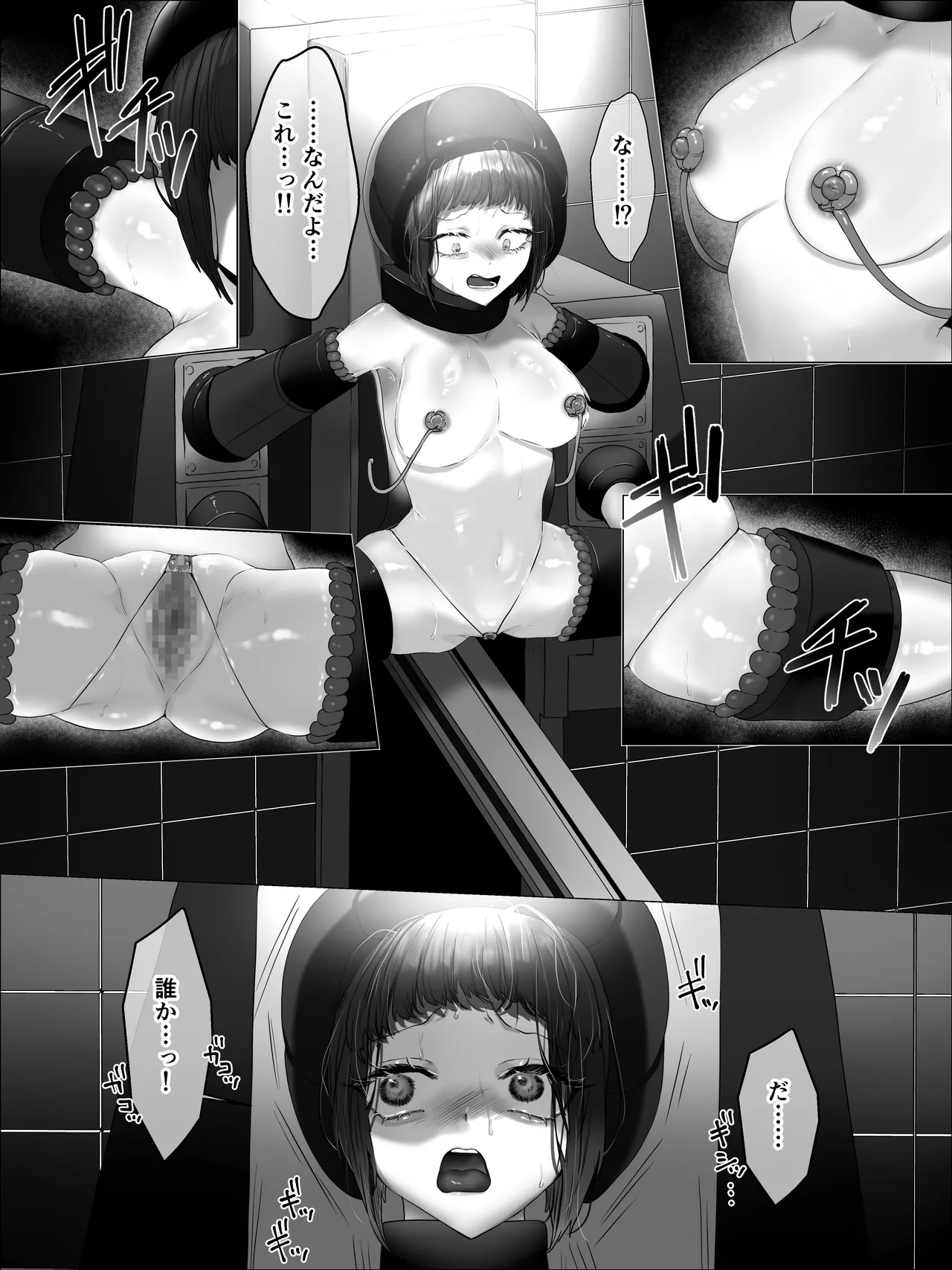 拘束少女器具責め漫画 女体器具蹂躙～完全拘束少女／クリ肥大化実験／無限ディルド機械姦／性器徹底集中責めなど～ - page53