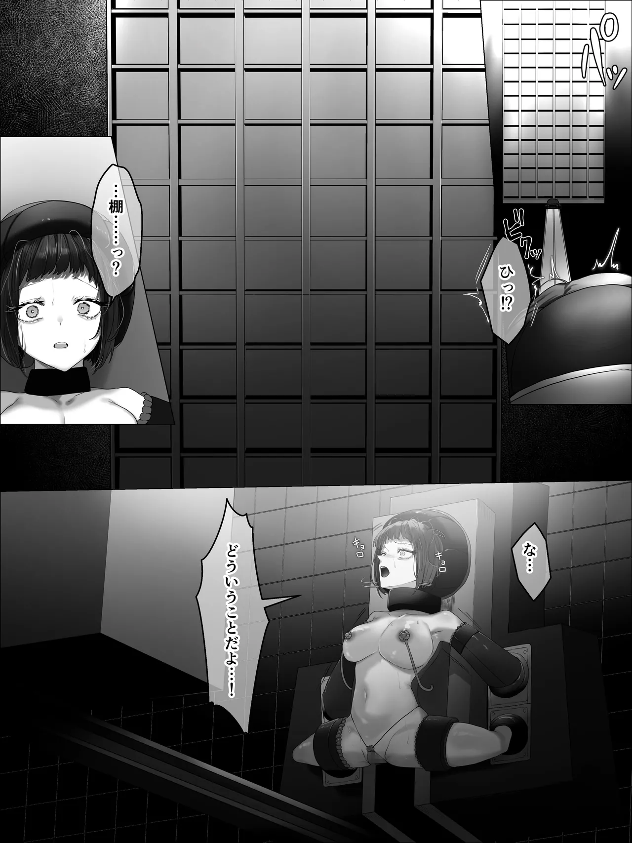 拘束少女器具責め漫画 女体器具蹂躙～完全拘束少女／クリ肥大化実験／無限ディルド機械姦／性器徹底集中責めなど～ - page54