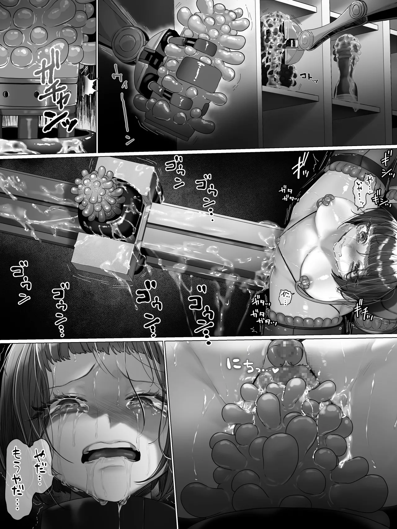 拘束少女器具責め漫画 女体器具蹂躙～完全拘束少女／クリ肥大化実験／無限ディルド機械姦／性器徹底集中責めなど～ - page61