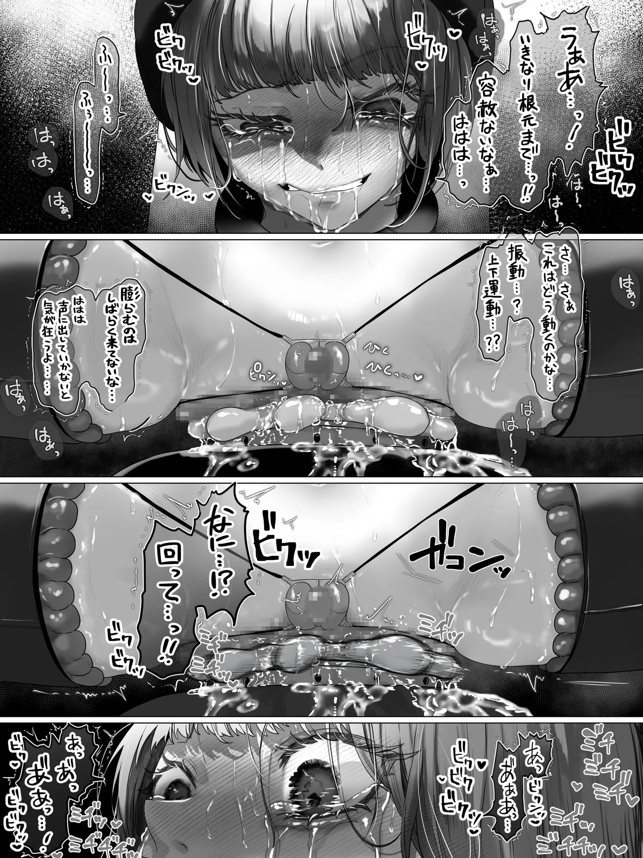 拘束少女器具責め漫画 女体器具蹂躙～完全拘束少女／クリ肥大化実験／無限ディルド機械姦／性器徹底集中責めなど～ - page63