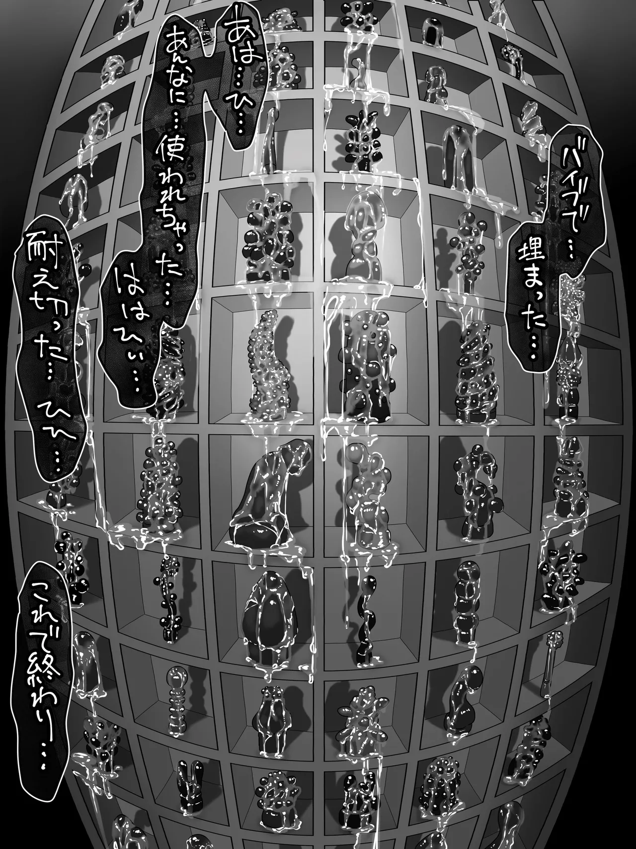 拘束少女器具責め漫画 女体器具蹂躙～完全拘束少女／クリ肥大化実験／無限ディルド機械姦／性器徹底集中責めなど～ - page68