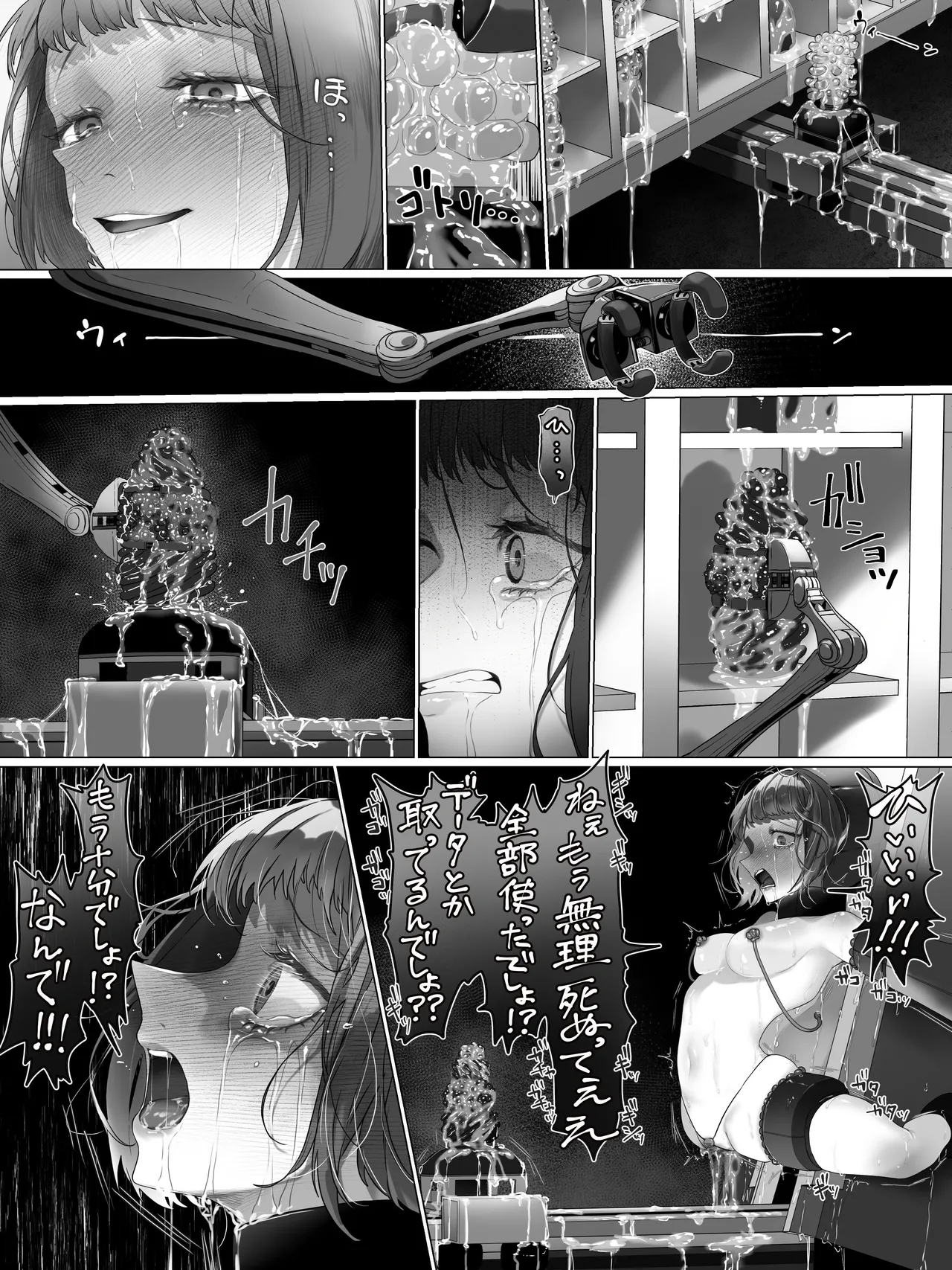 拘束少女器具責め漫画 女体器具蹂躙～完全拘束少女／クリ肥大化実験／無限ディルド機械姦／性器徹底集中責めなど～ - page69