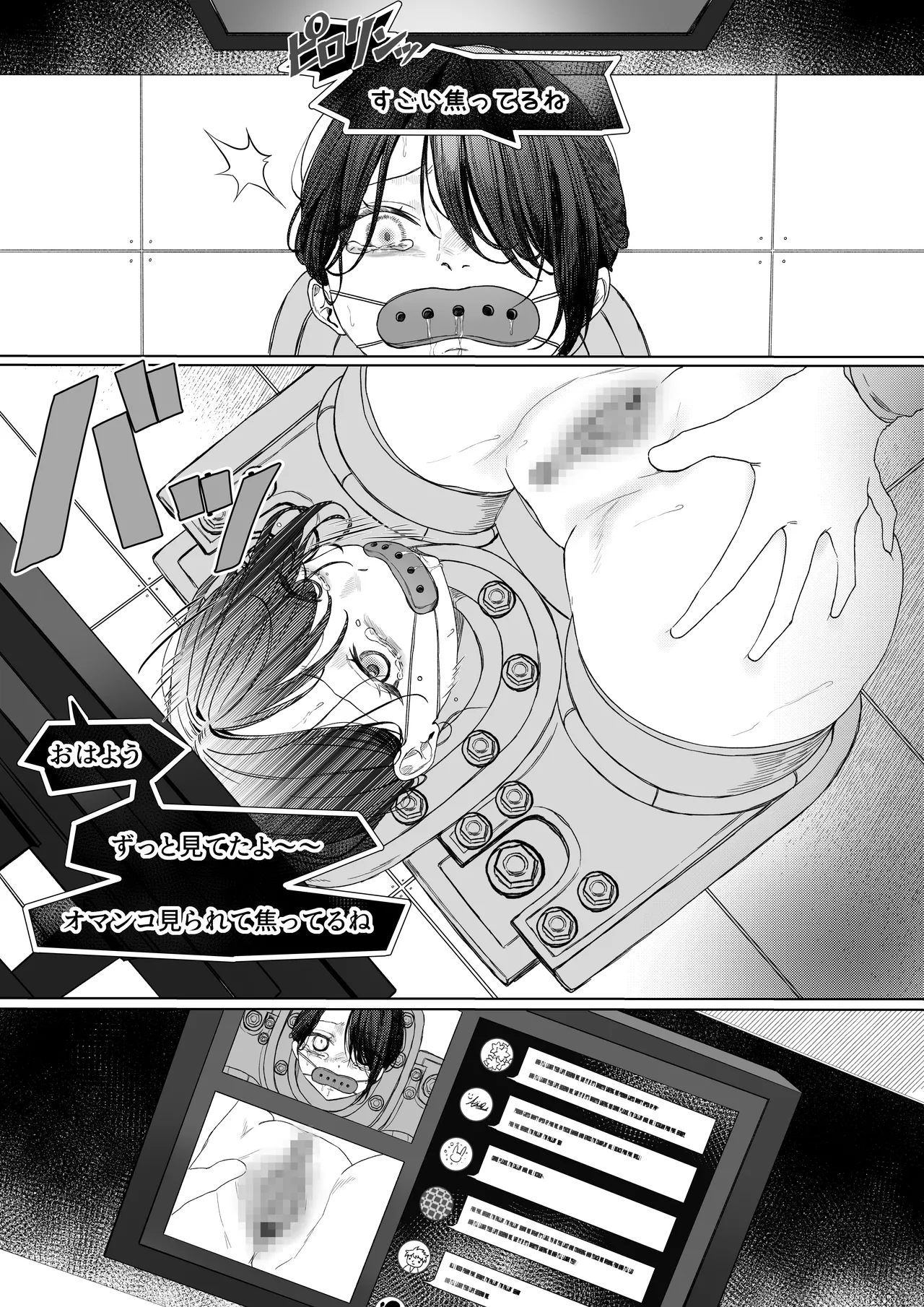 拘束少女器具責め漫画 女体器具蹂躙～完全拘束少女／クリ肥大化実験／無限ディルド機械姦／性器徹底集中責めなど～ - page7