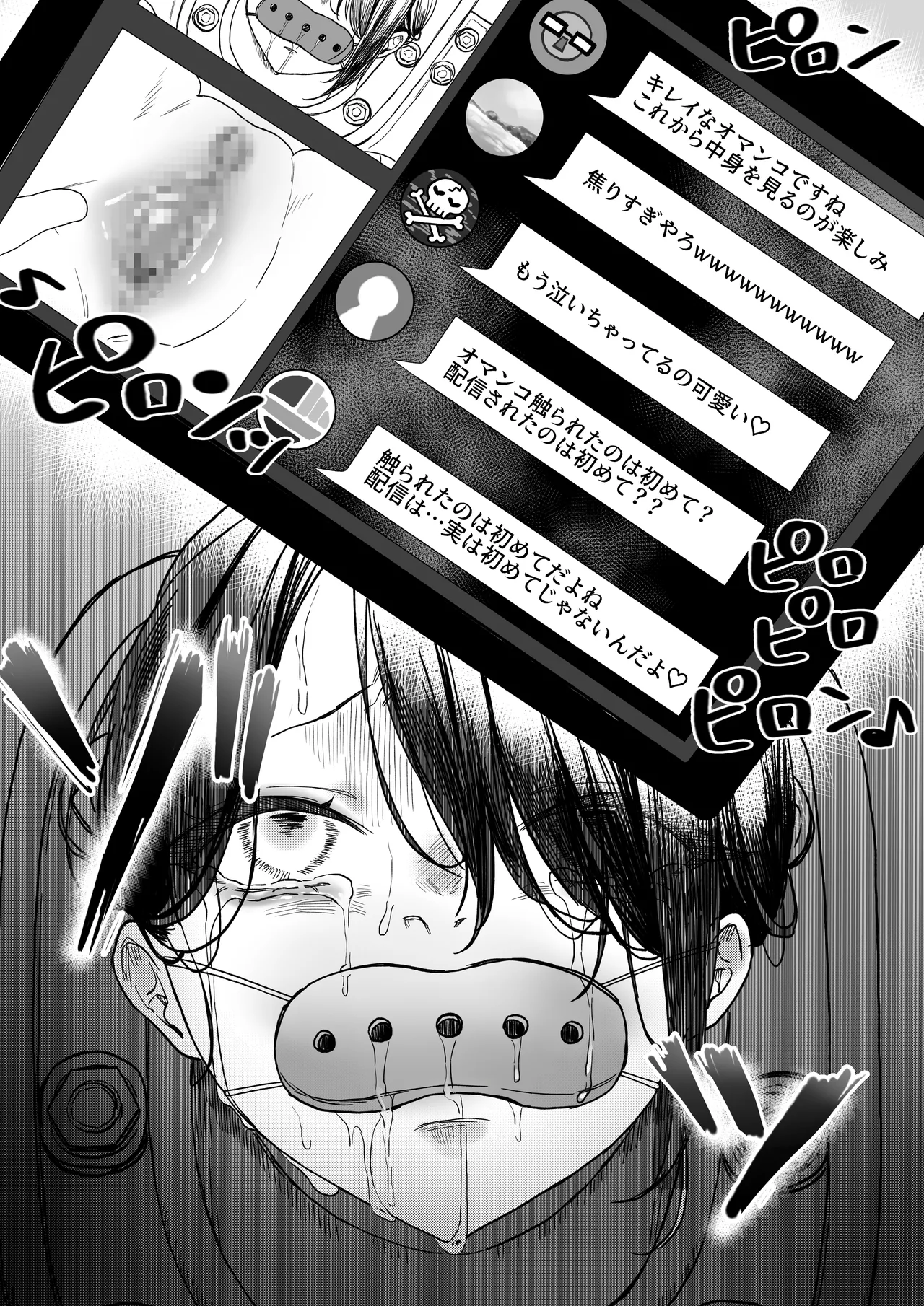 拘束少女器具責め漫画 女体器具蹂躙～完全拘束少女／クリ肥大化実験／無限ディルド機械姦／性器徹底集中責めなど～ - page8