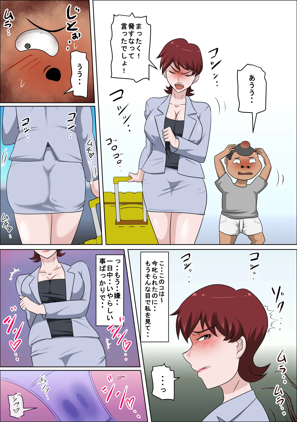 息子の同級生に枕営業物語11 - page47