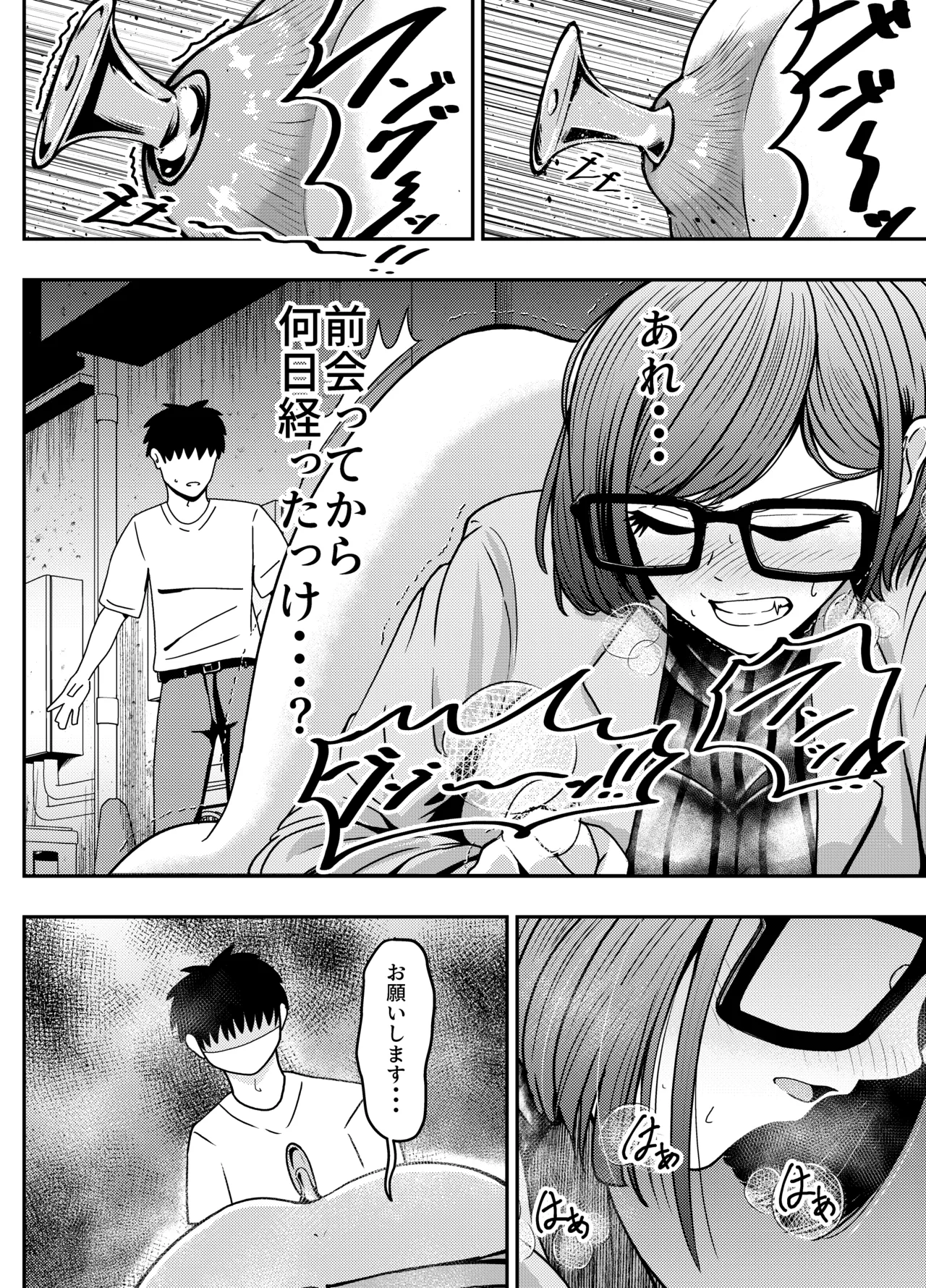 コスプレイヤーさんにおならとうんこしてもらう話 [Digital] - page25