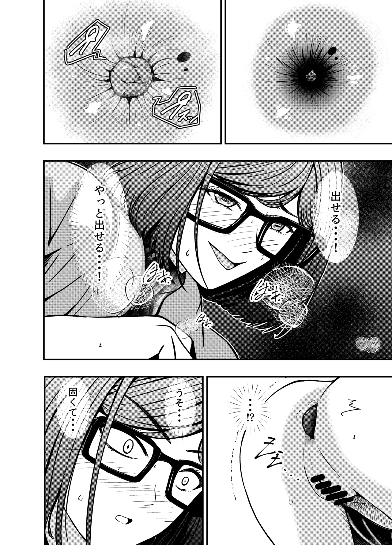コスプレイヤーさんにおならとうんこしてもらう話 [Digital] - page30