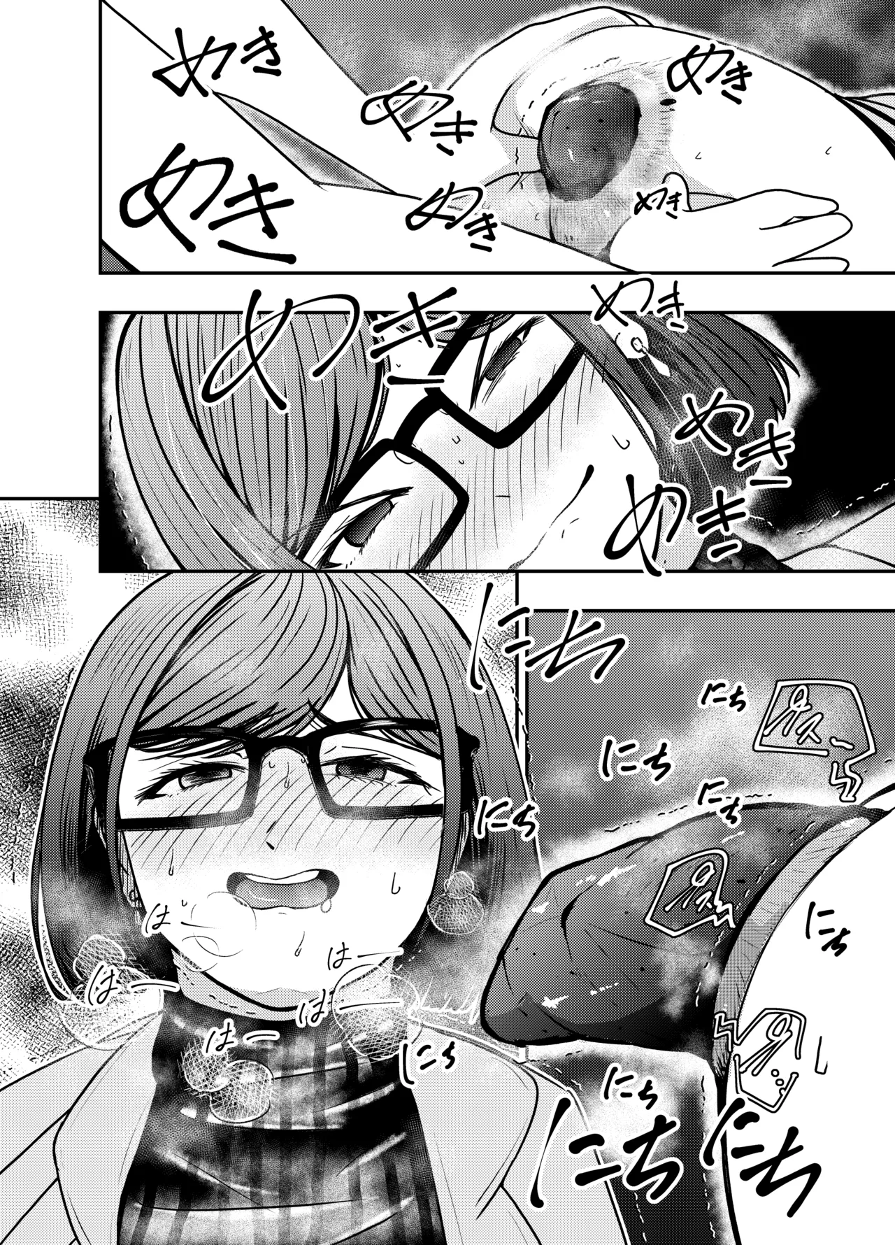 コスプレイヤーさんにおならとうんこしてもらう話 [Digital] - page32