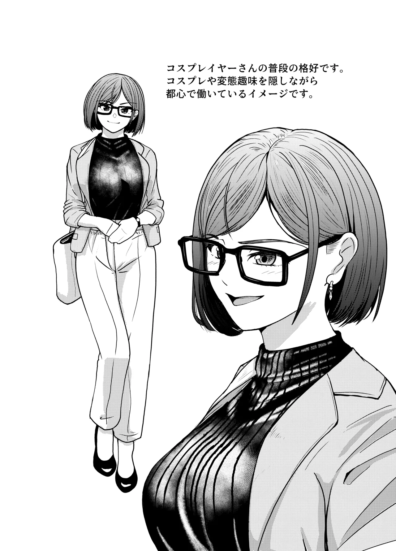 コスプレイヤーさんにおならとうんこしてもらう話 [Digital] - page41