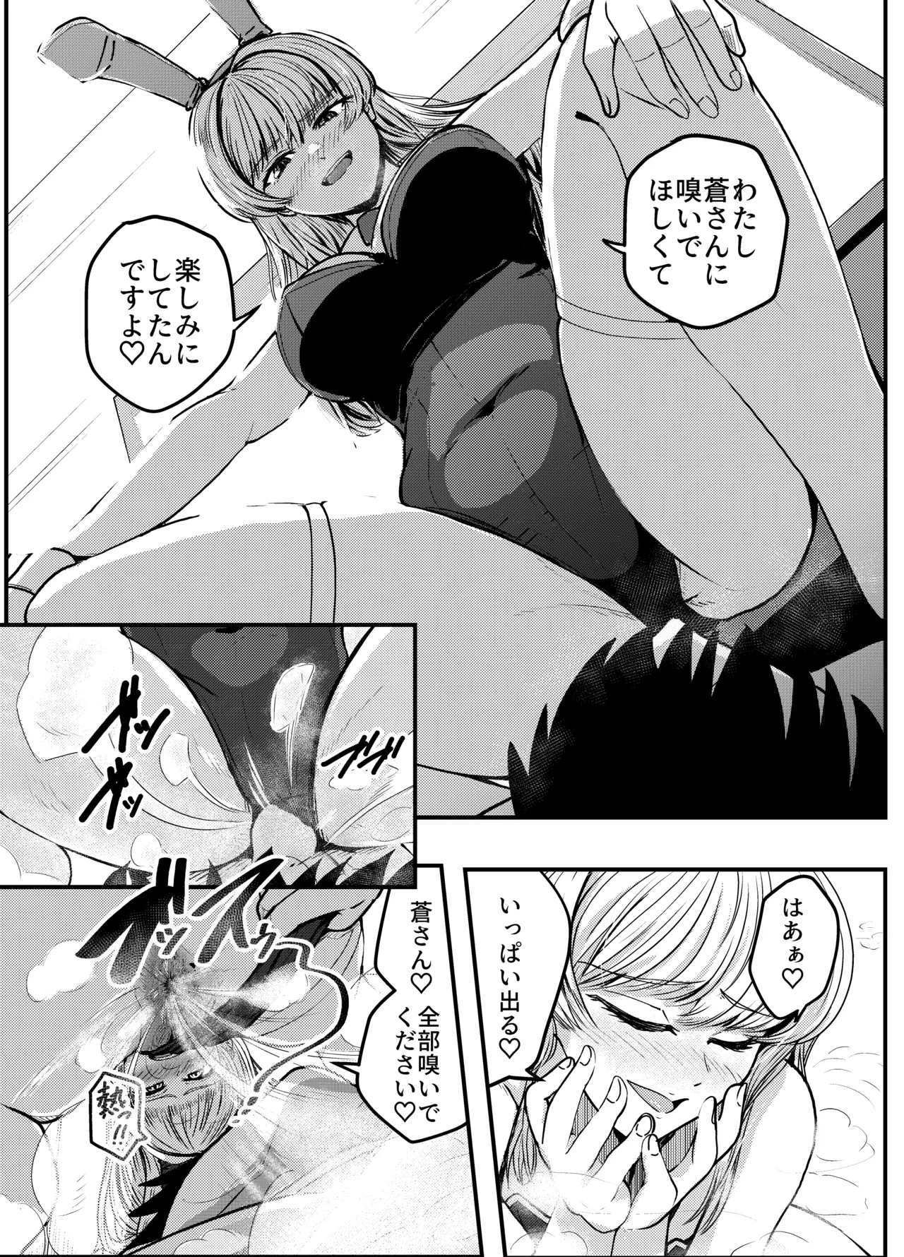 コスプレイヤーさんにおならとうんこしてもらう話 [Digital] - page8