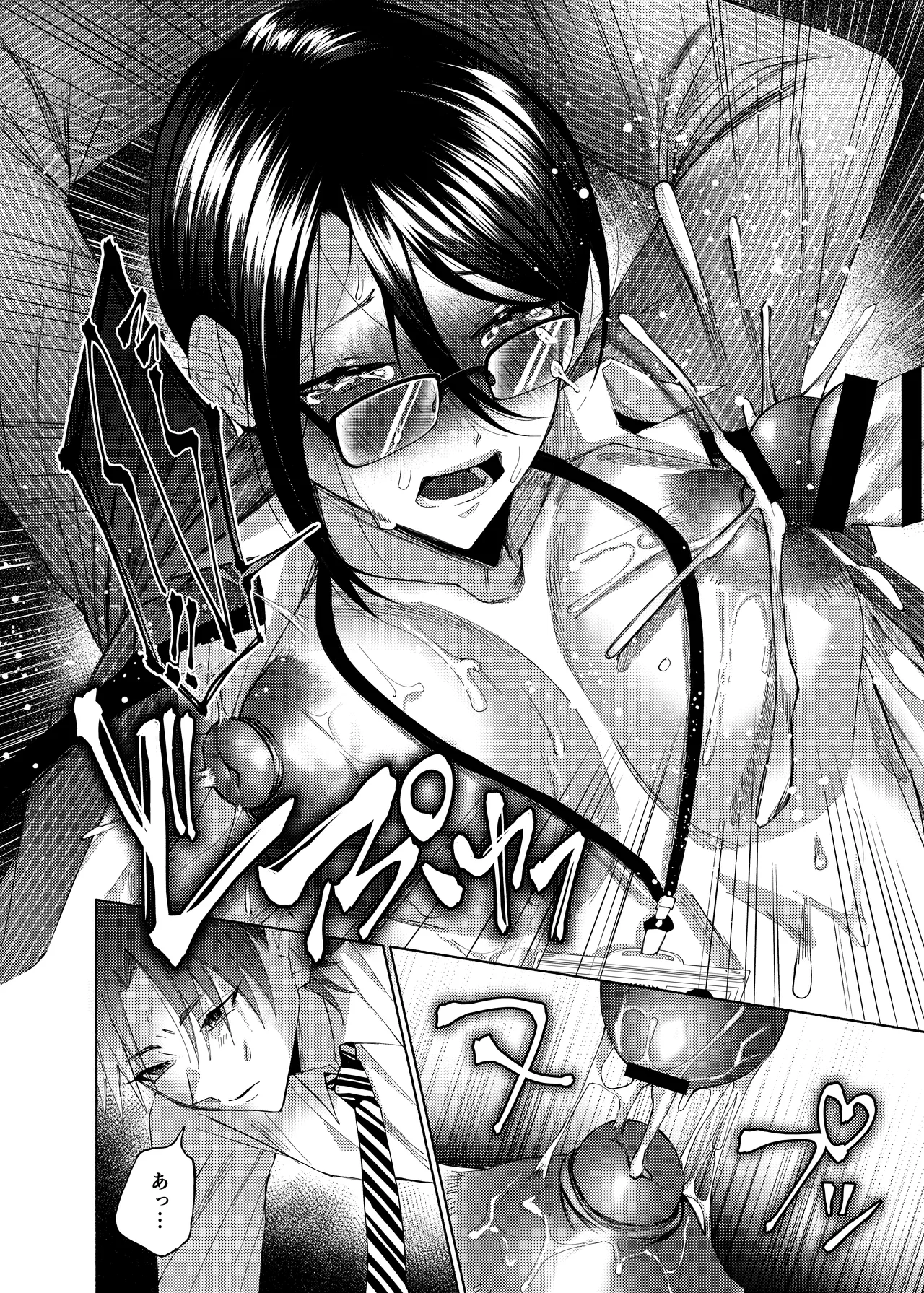 部下を虐げている、クソ上司を乳首イキでわからせてやった。 - page29