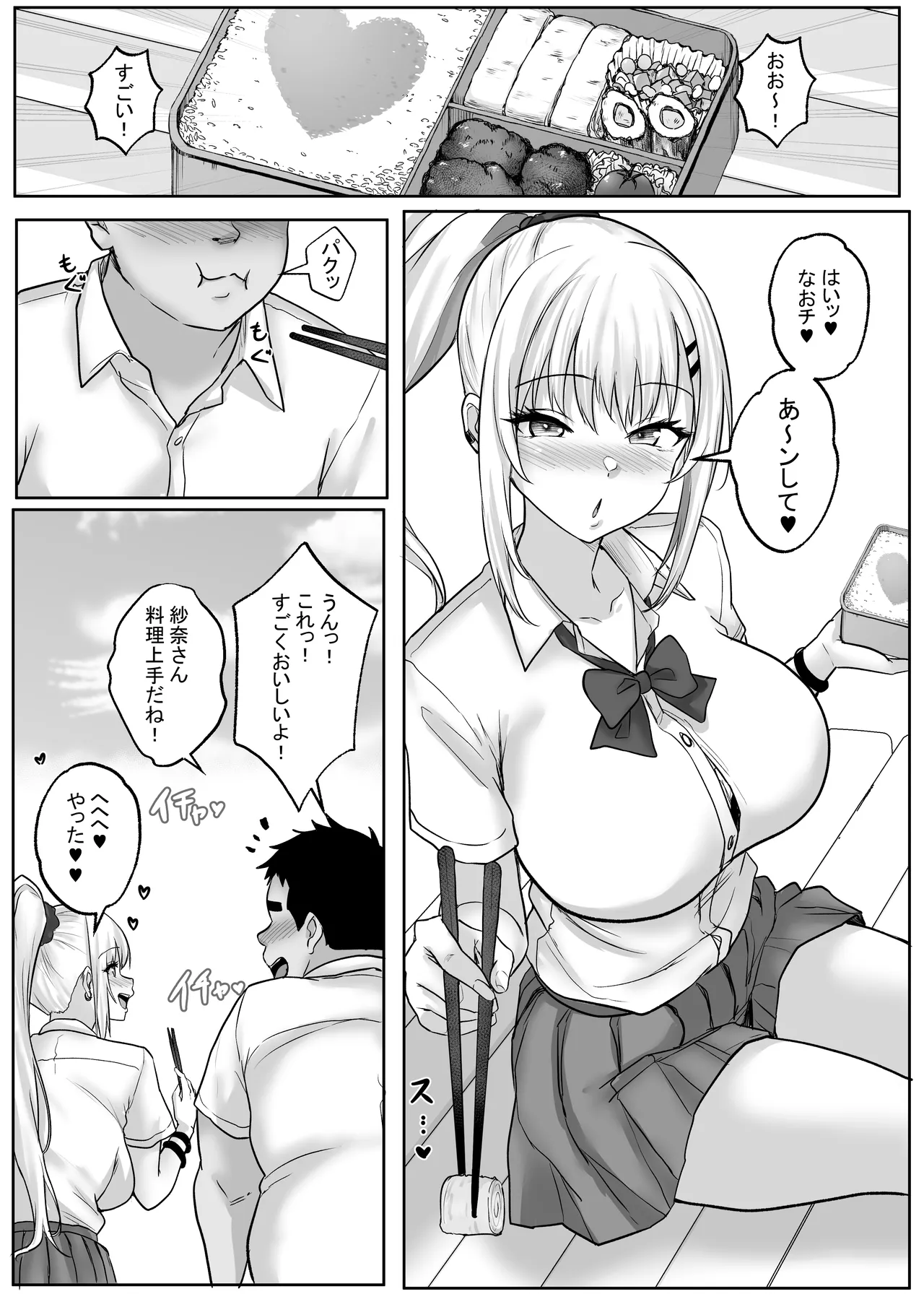 性教育でクラスのあの娘と…3限目 憧れのギャルとの「教育セックス」が「本気交尾」に変わるとき… - page22