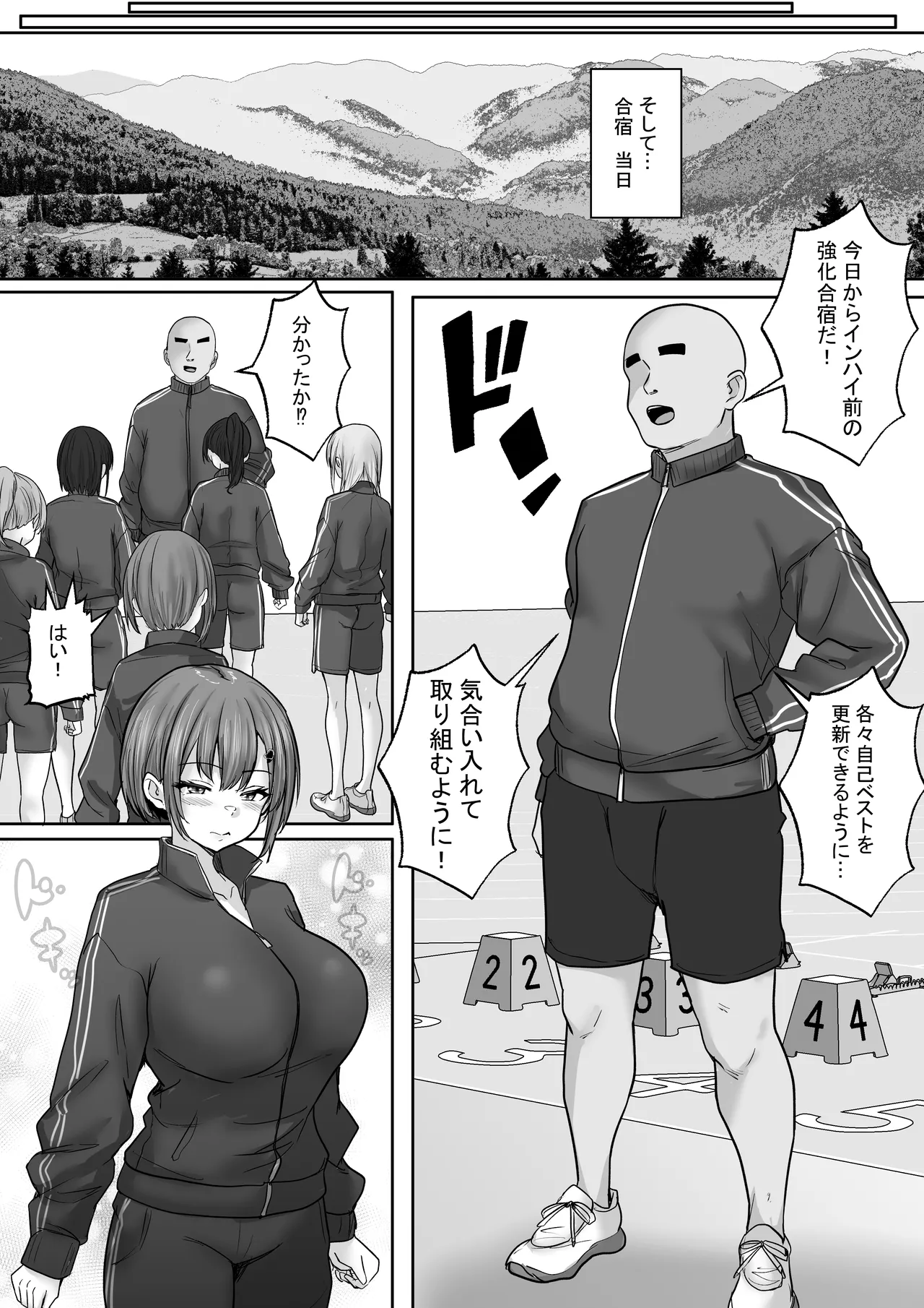 巨乳すぎな、陸上ガチ女子3。変態監督と秘密の個別トレーニング 変態監督にガチ恋して「孕み懇願」しちゃった私 - page38