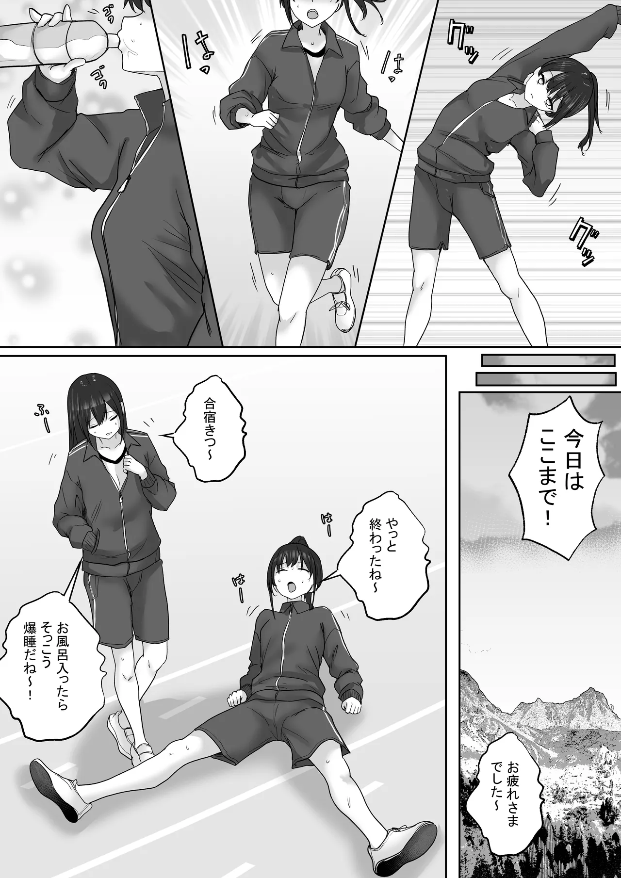 巨乳すぎな、陸上ガチ女子3。変態監督と秘密の個別トレーニング 変態監督にガチ恋して「孕み懇願」しちゃった私 - page39