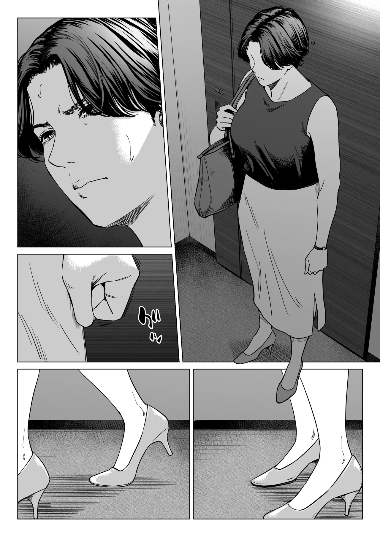 三上先生〜依怙贔屓教師の悲惨な末路〜2 - page3