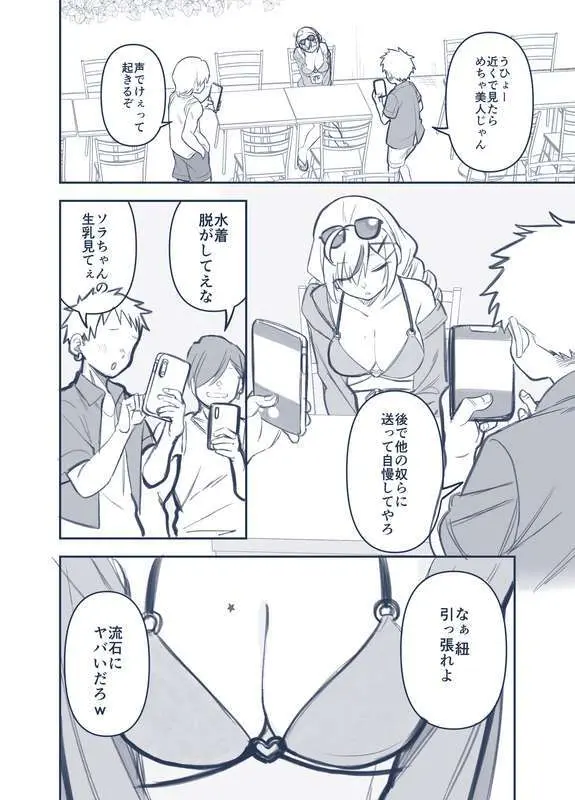 グラビアアイドルが昼寝してる隙にいたずらされちゃう話８ｐ - page4