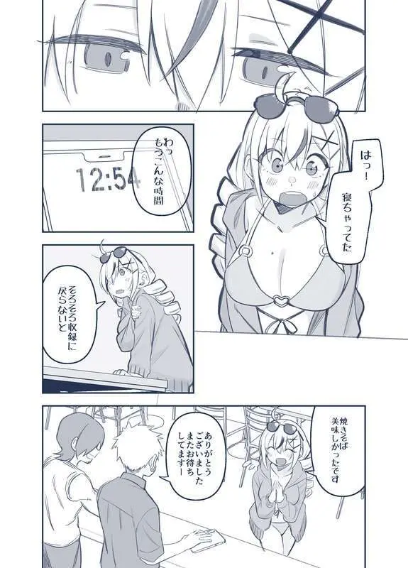 グラビアアイドルが昼寝してる隙にいたずらされちゃう話８ｐ - page7
