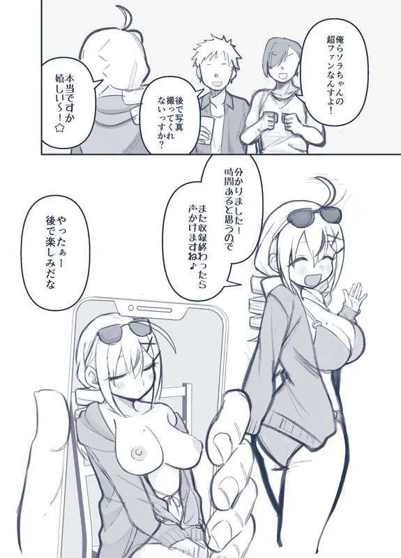 グラビアアイドルが昼寝してる隙にいたずらされちゃう話８ｐ - page8